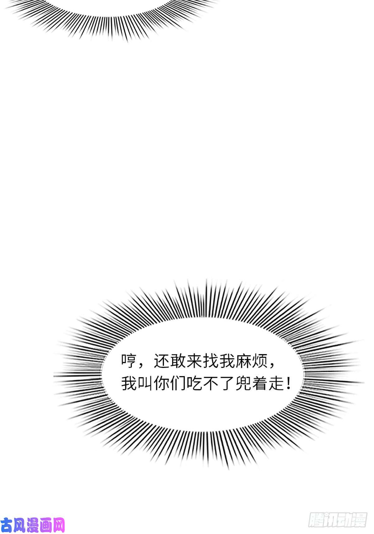 我驯服了暴君第2话 想跑？没门！