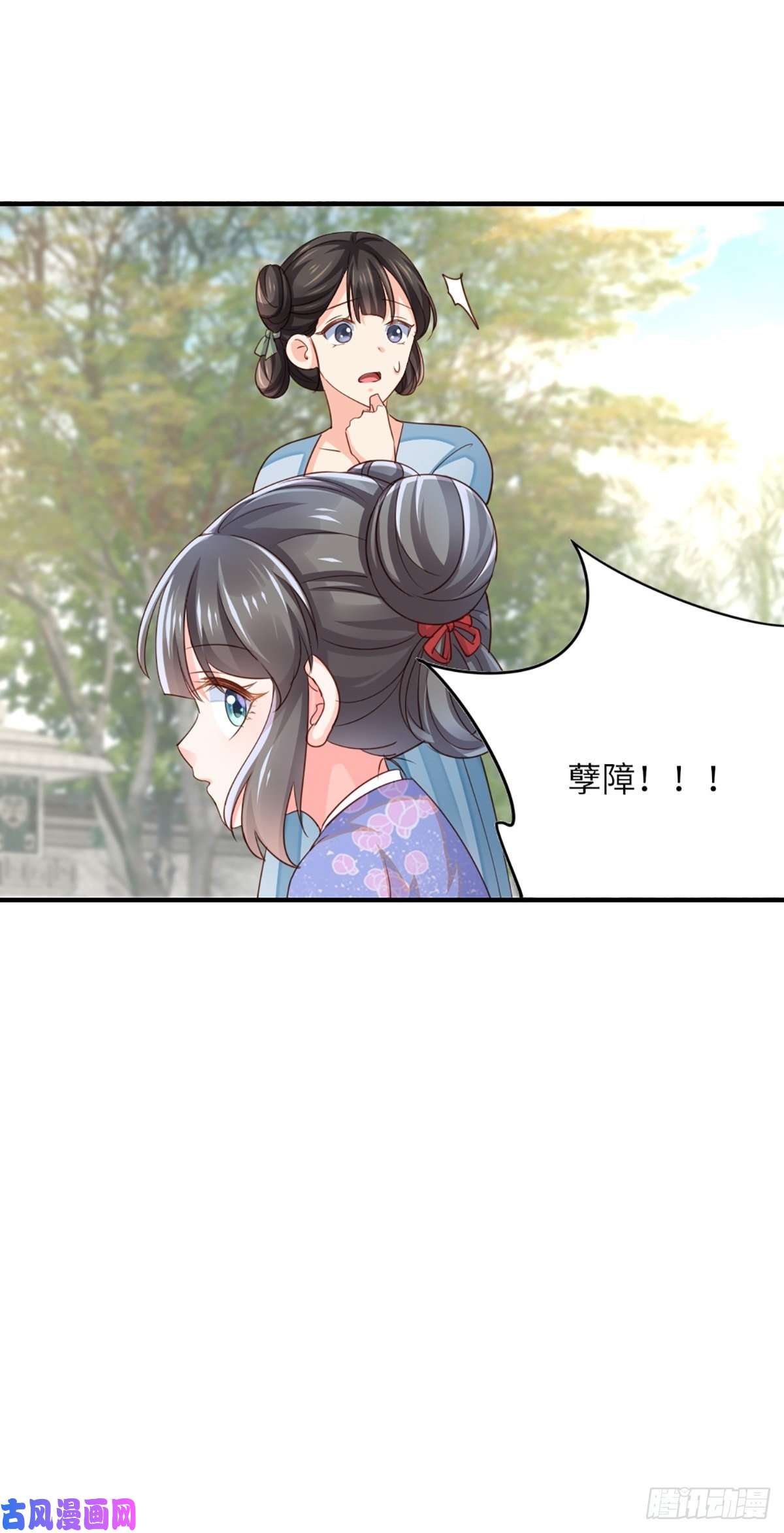 我驯服了暴君第2话 想跑？没门！