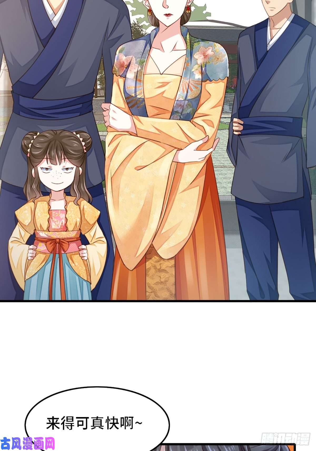 我驯服了暴君第2话 想跑？没门！