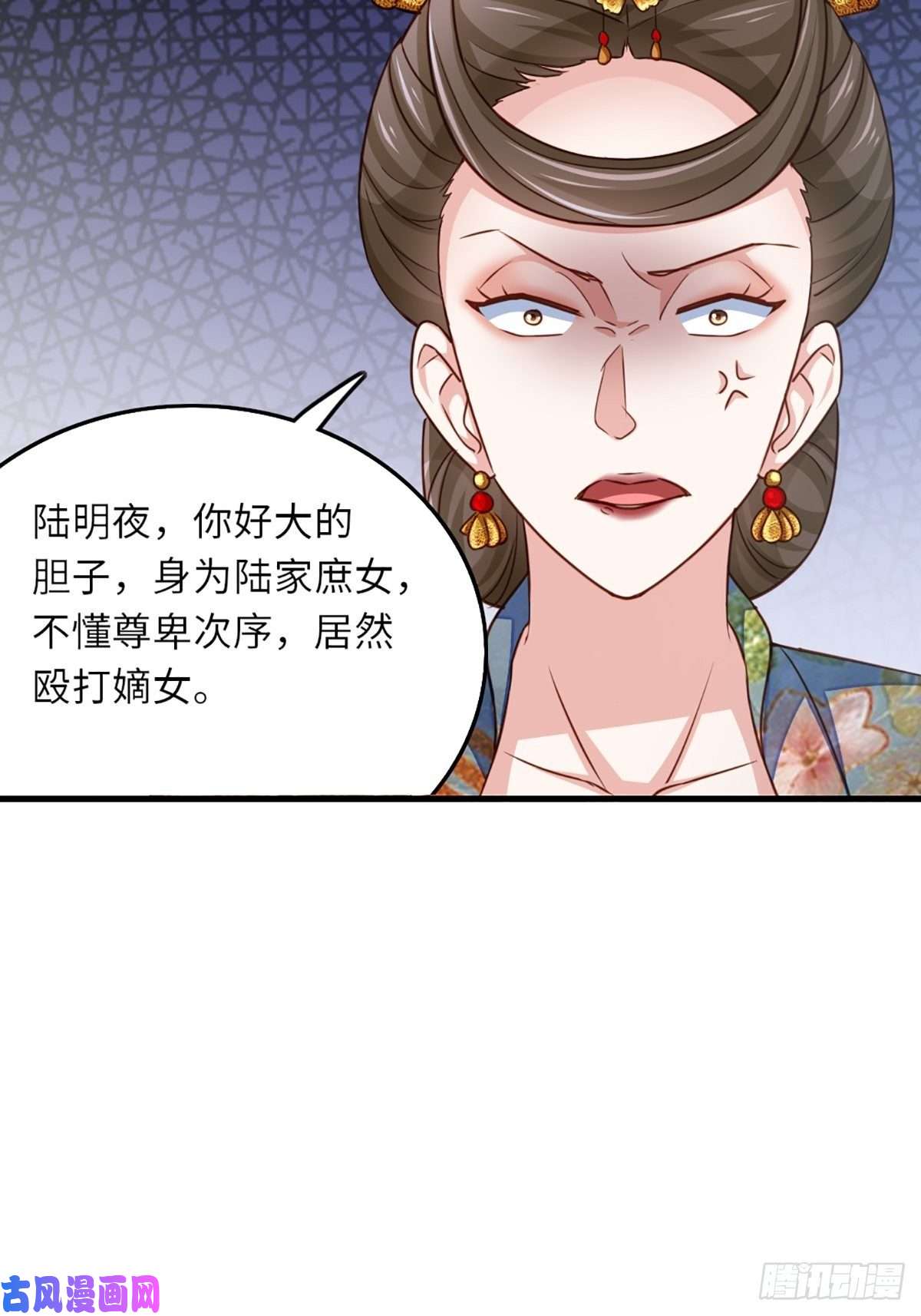 我驯服了暴君第2话 想跑？没门！