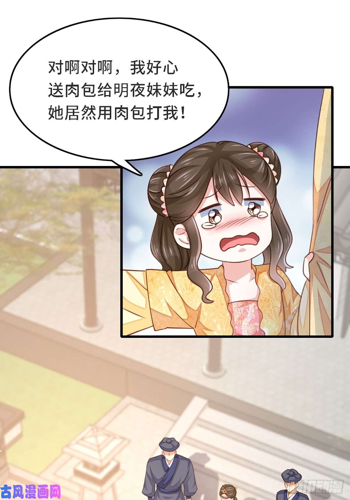 我驯服了暴君第2话 想跑？没门！