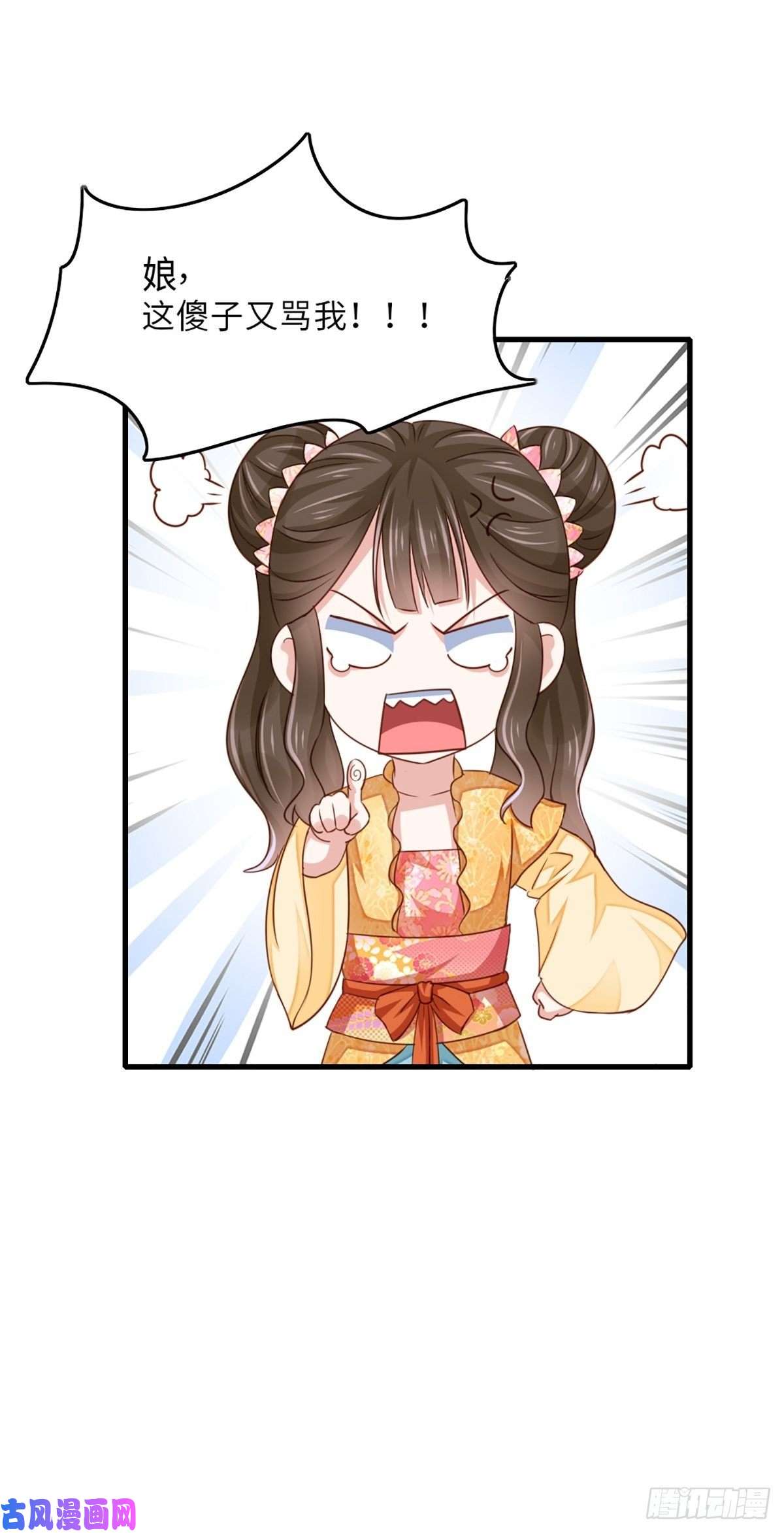 我驯服了暴君第2话 想跑？没门！