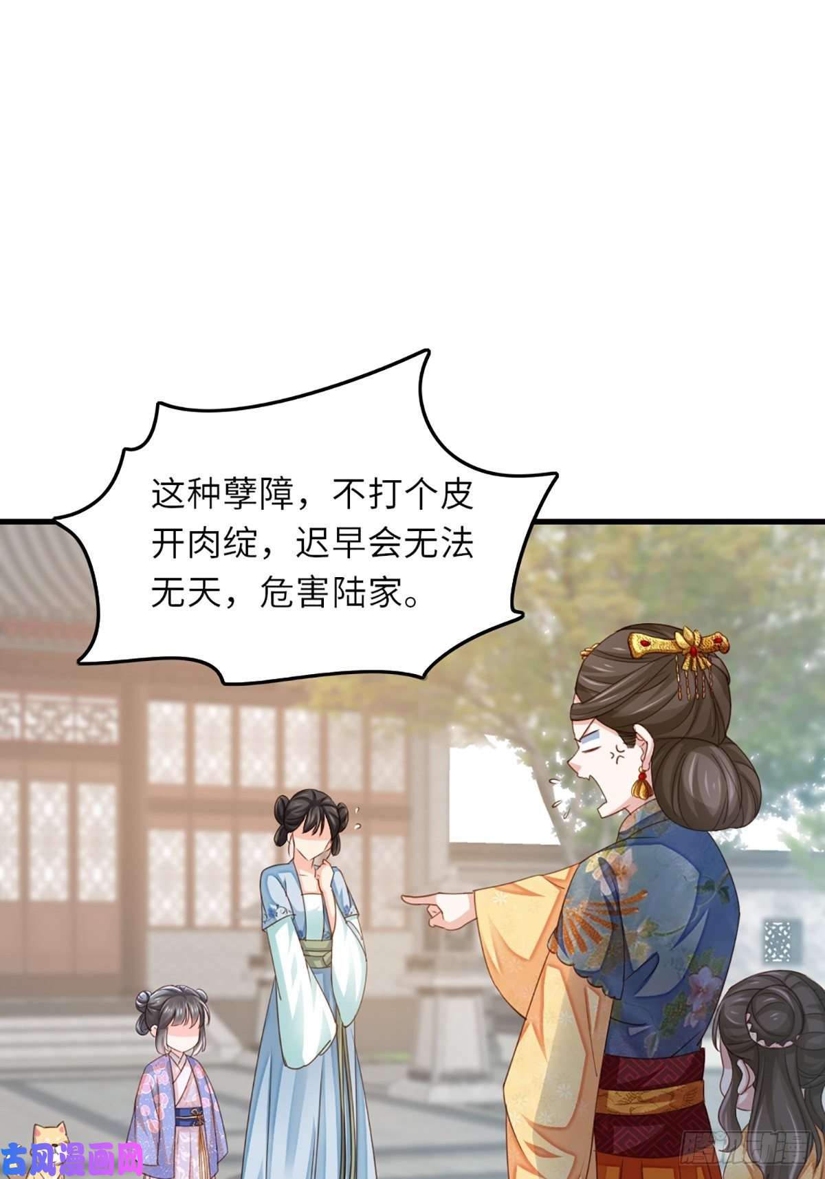 我驯服了暴君第2话 想跑？没门！