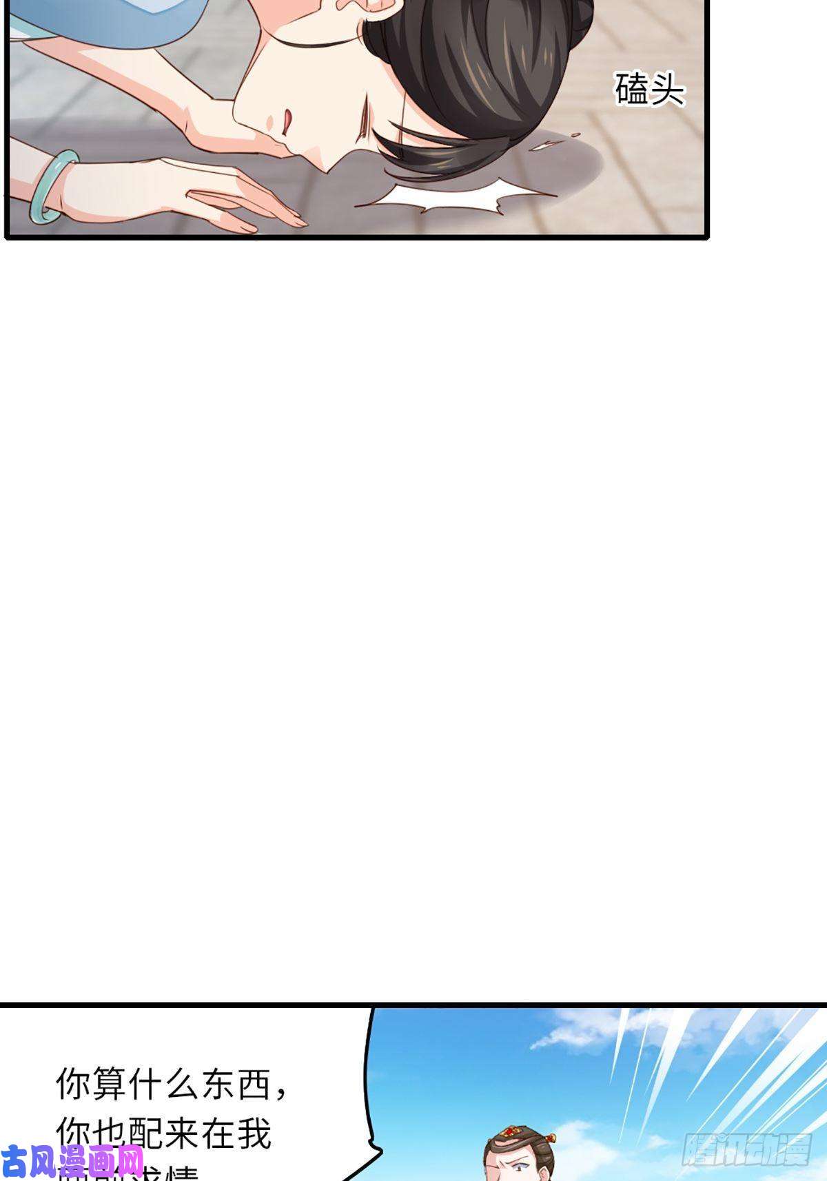 我驯服了暴君第2话 想跑？没门！