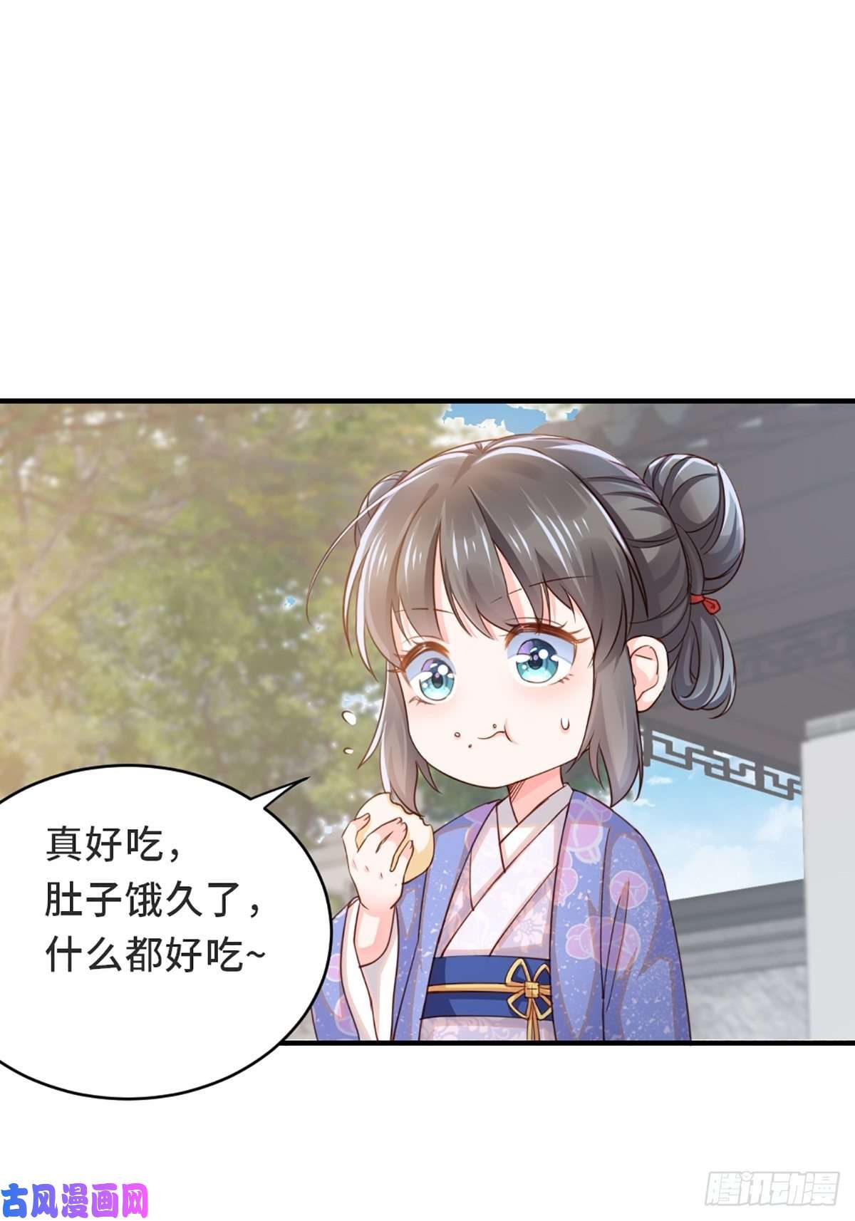 我驯服了暴君第2话 想跑？没门！