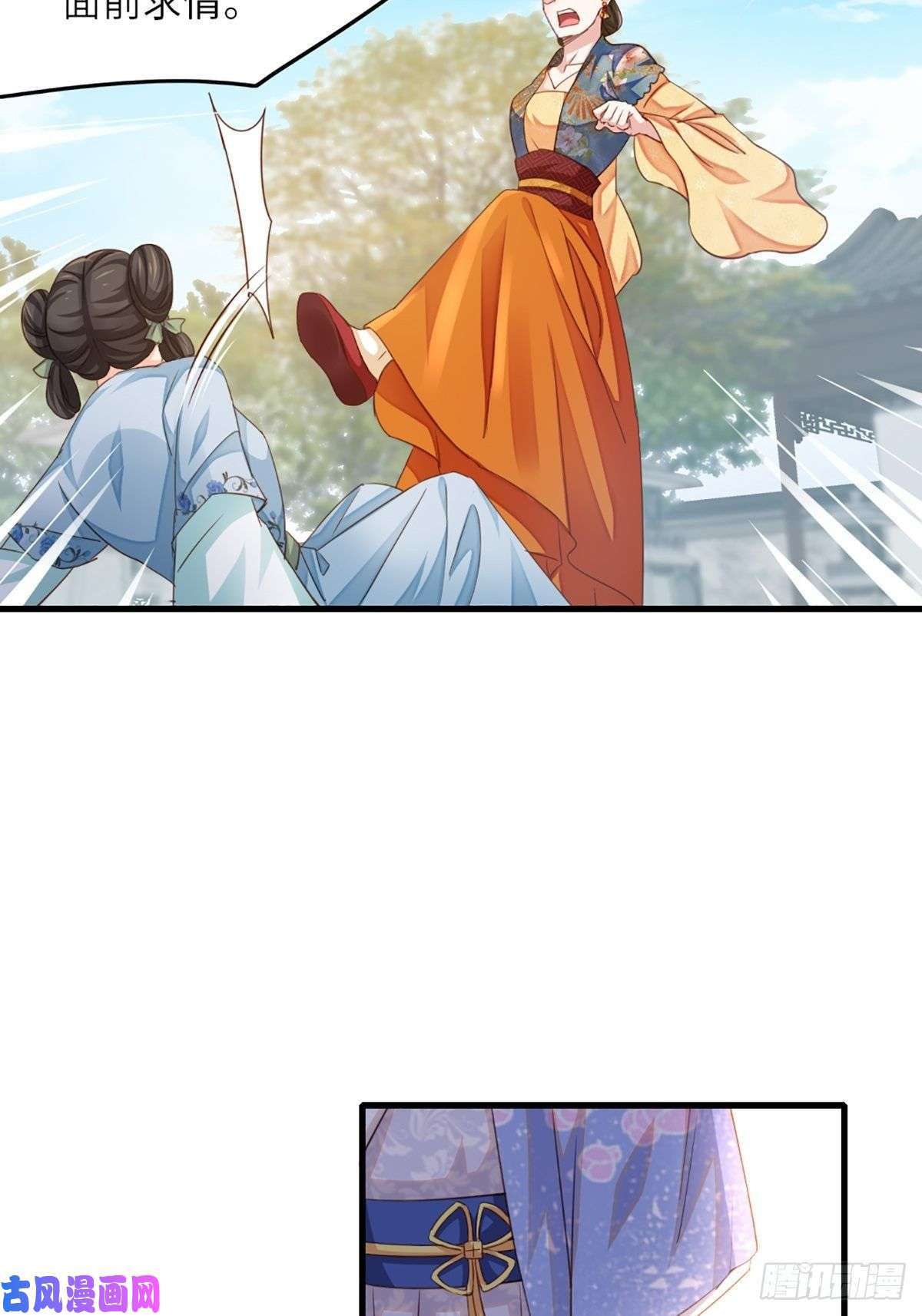 我驯服了暴君第2话 想跑？没门！