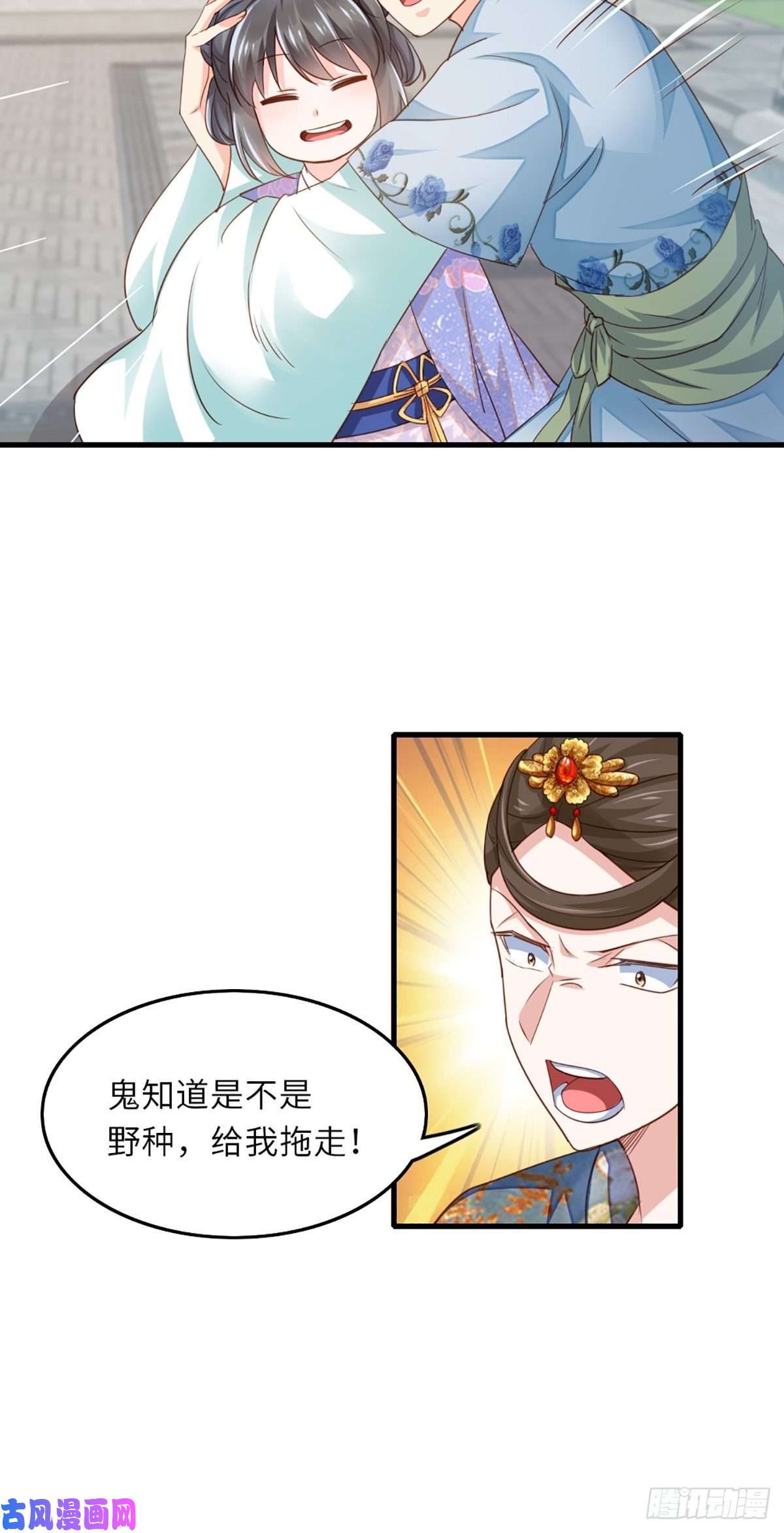 我驯服了暴君第2话 想跑？没门！