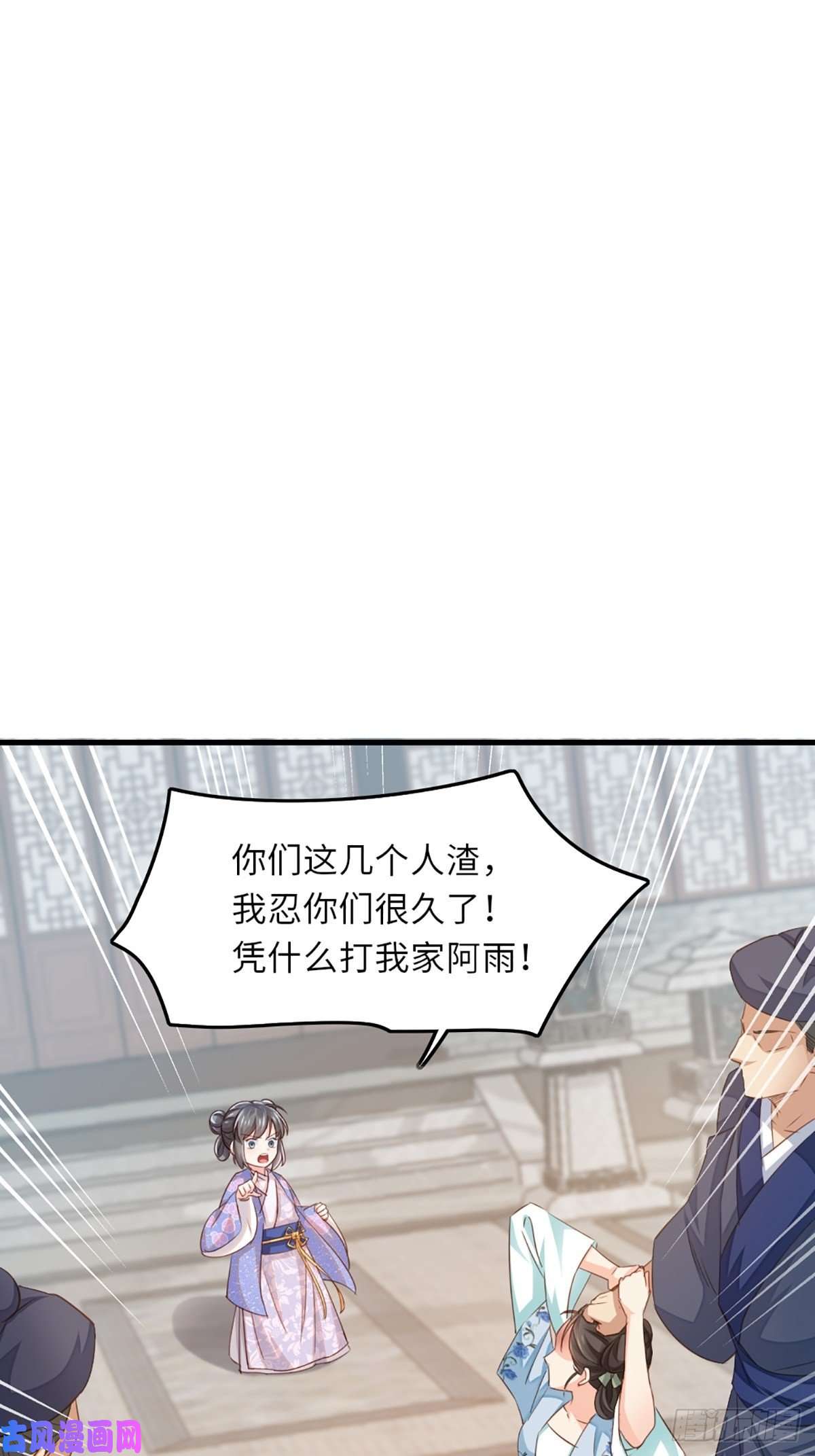 我驯服了暴君第2话 想跑？没门！