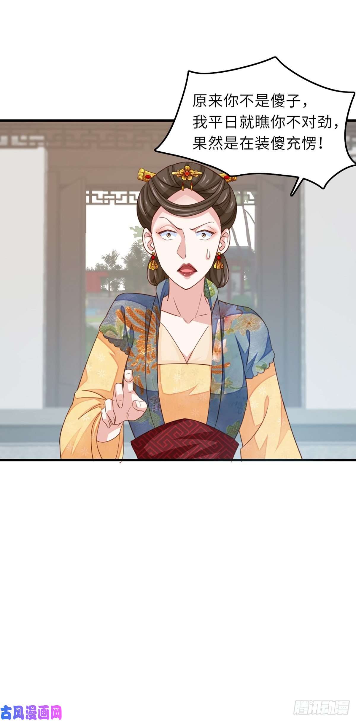 我驯服了暴君第2话 想跑？没门！