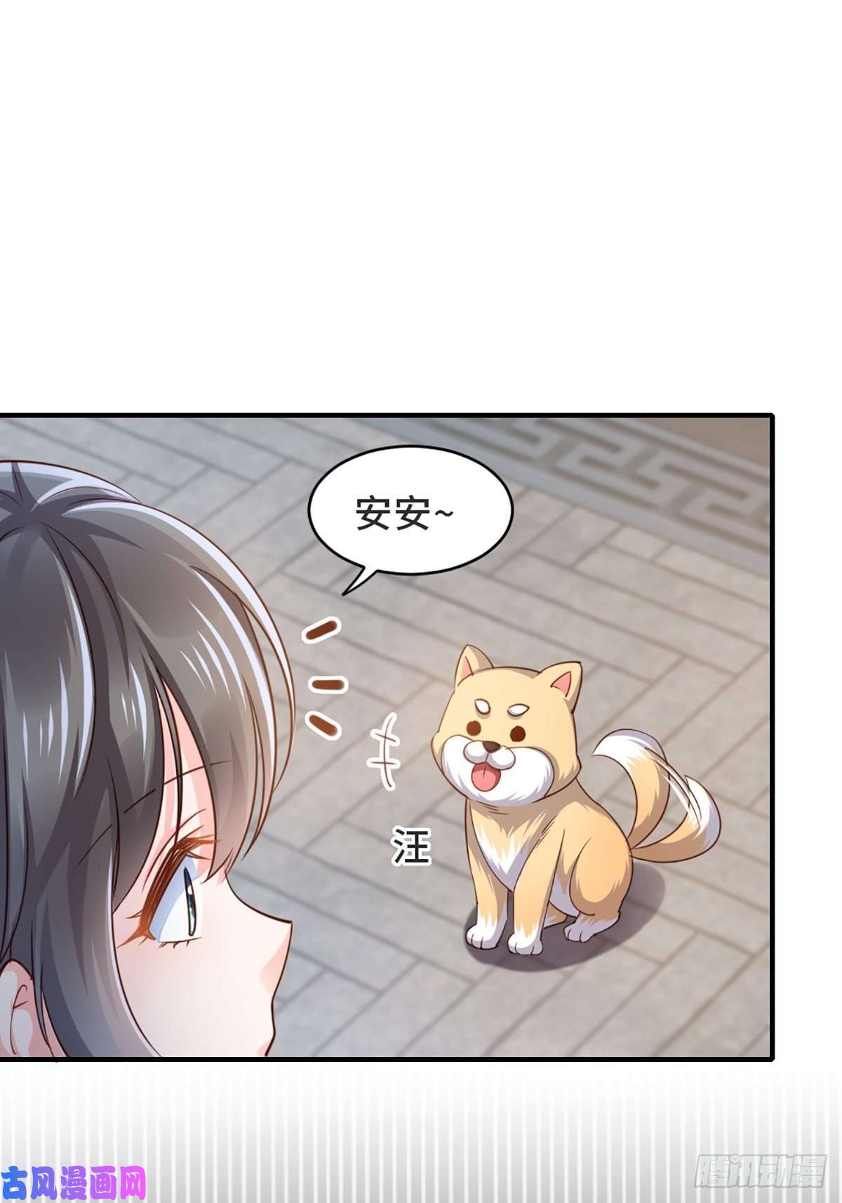 我驯服了暴君第2话 想跑？没门！