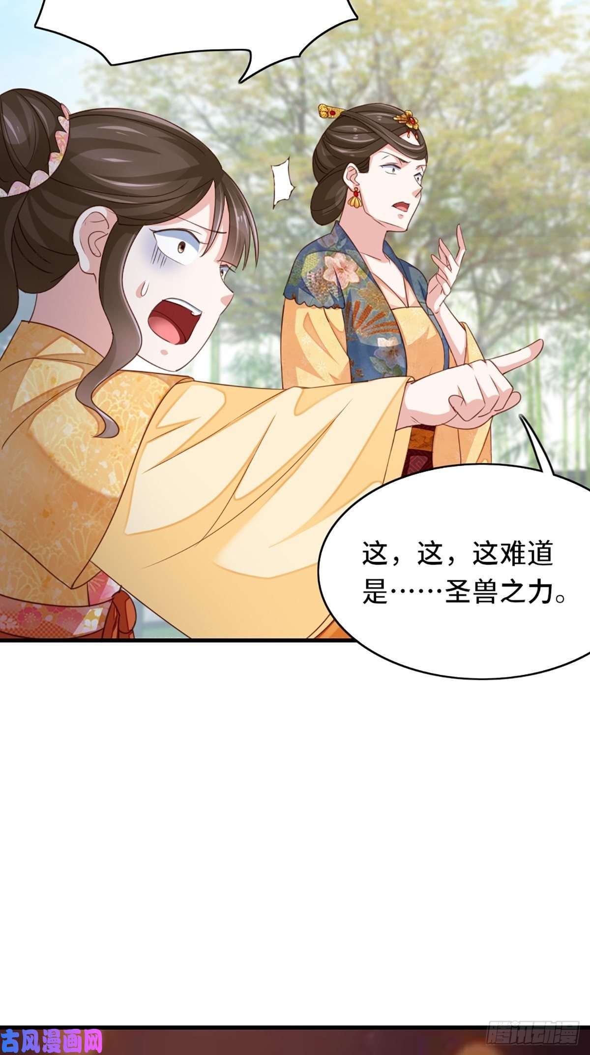 我驯服了暴君第2话 想跑？没门！