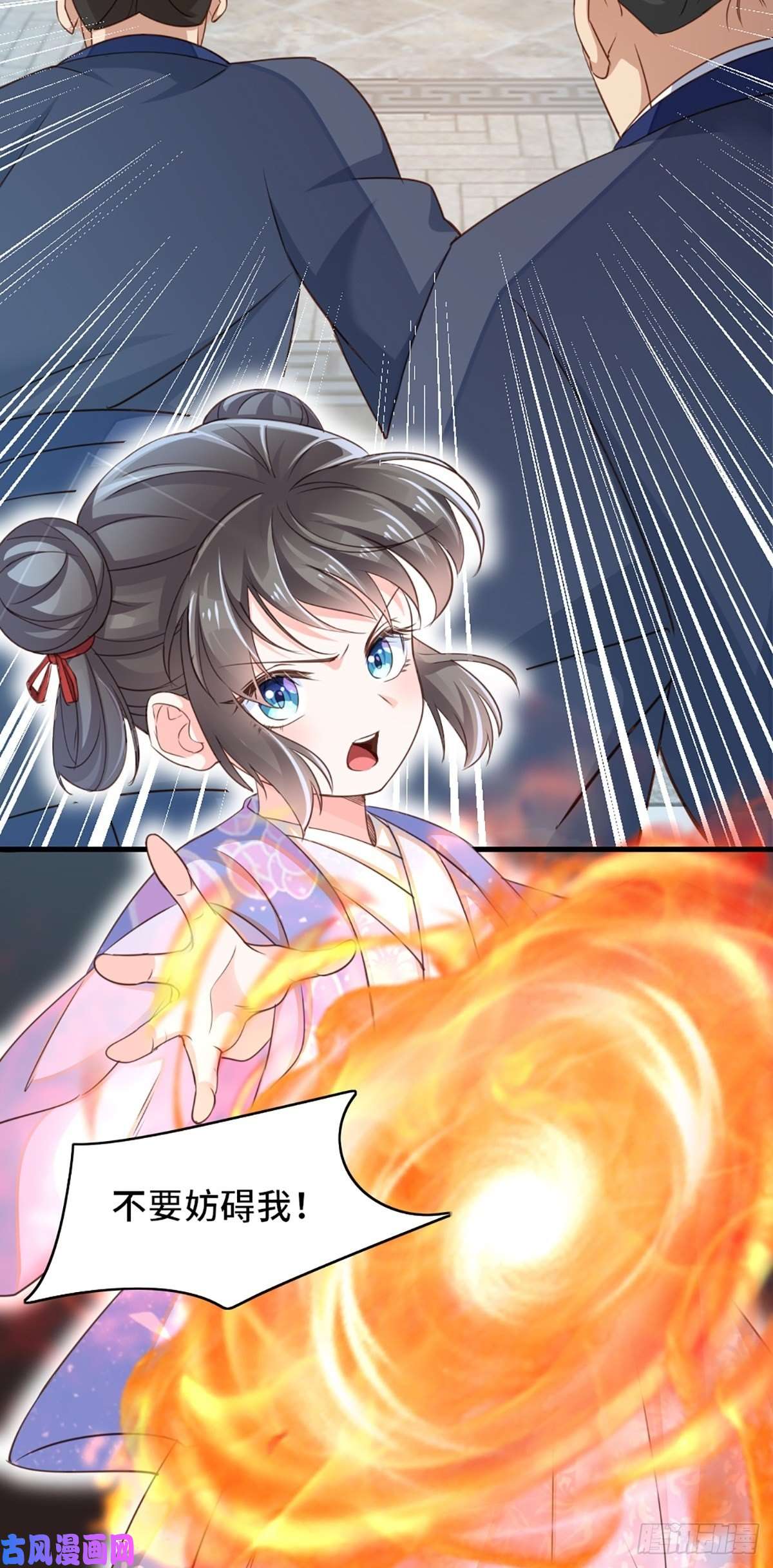 我驯服了暴君第2话 想跑？没门！