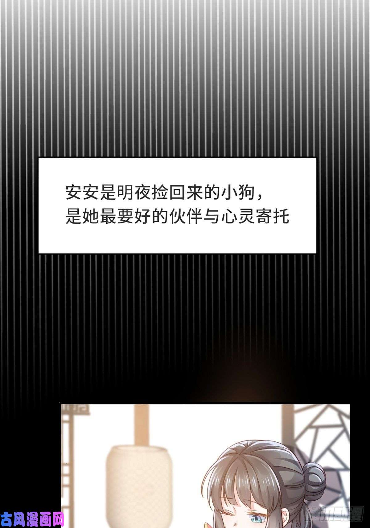 我驯服了暴君第2话 想跑？没门！