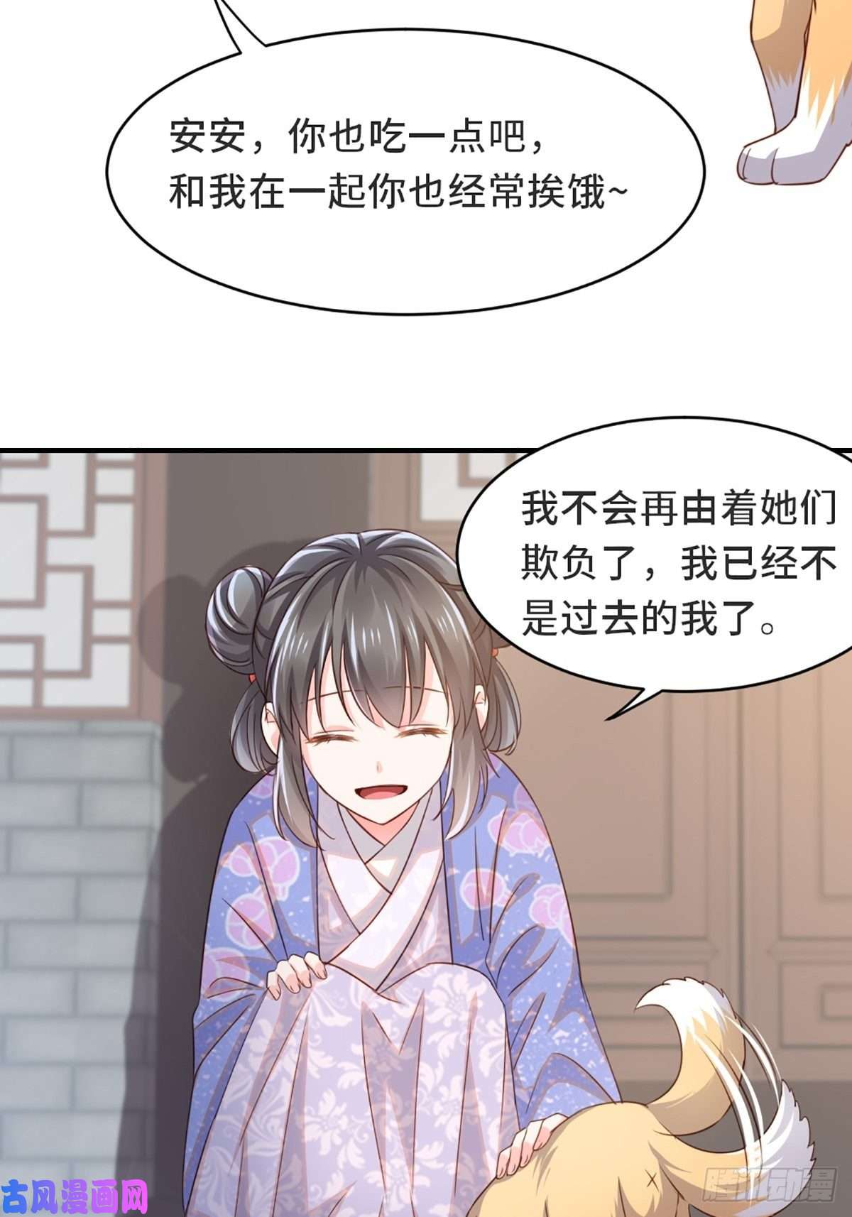 我驯服了暴君第2话 想跑？没门！