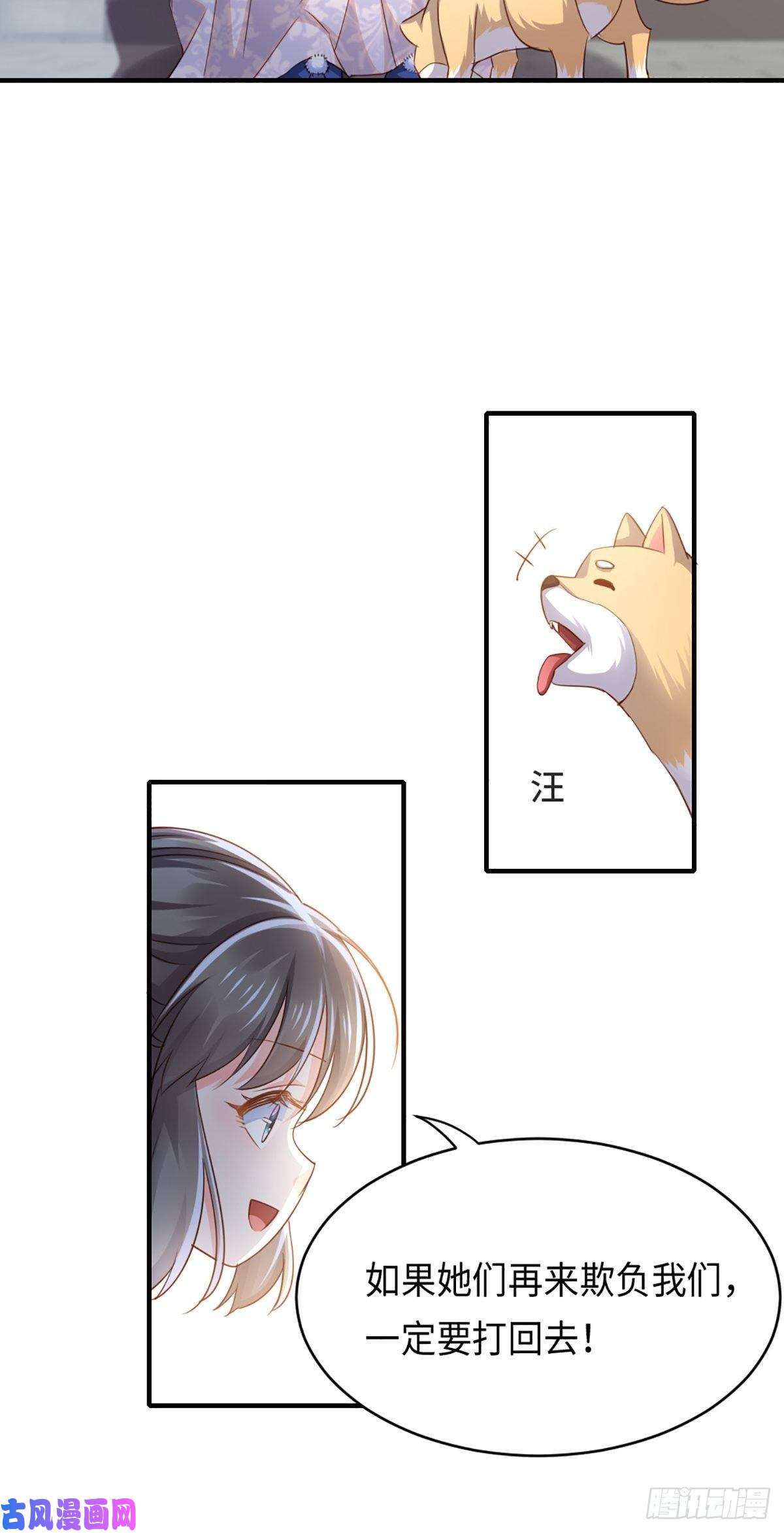 我驯服了暴君第2话 想跑？没门！