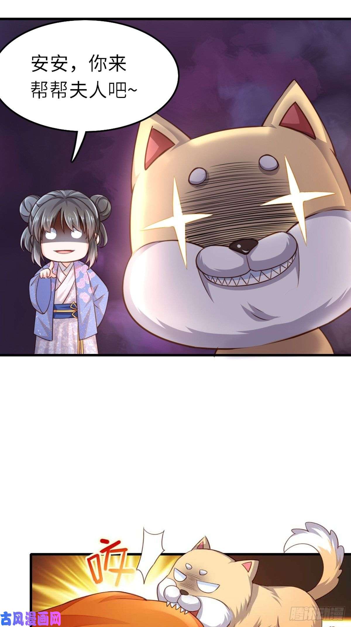 我驯服了暴君第3话 逃离陆家