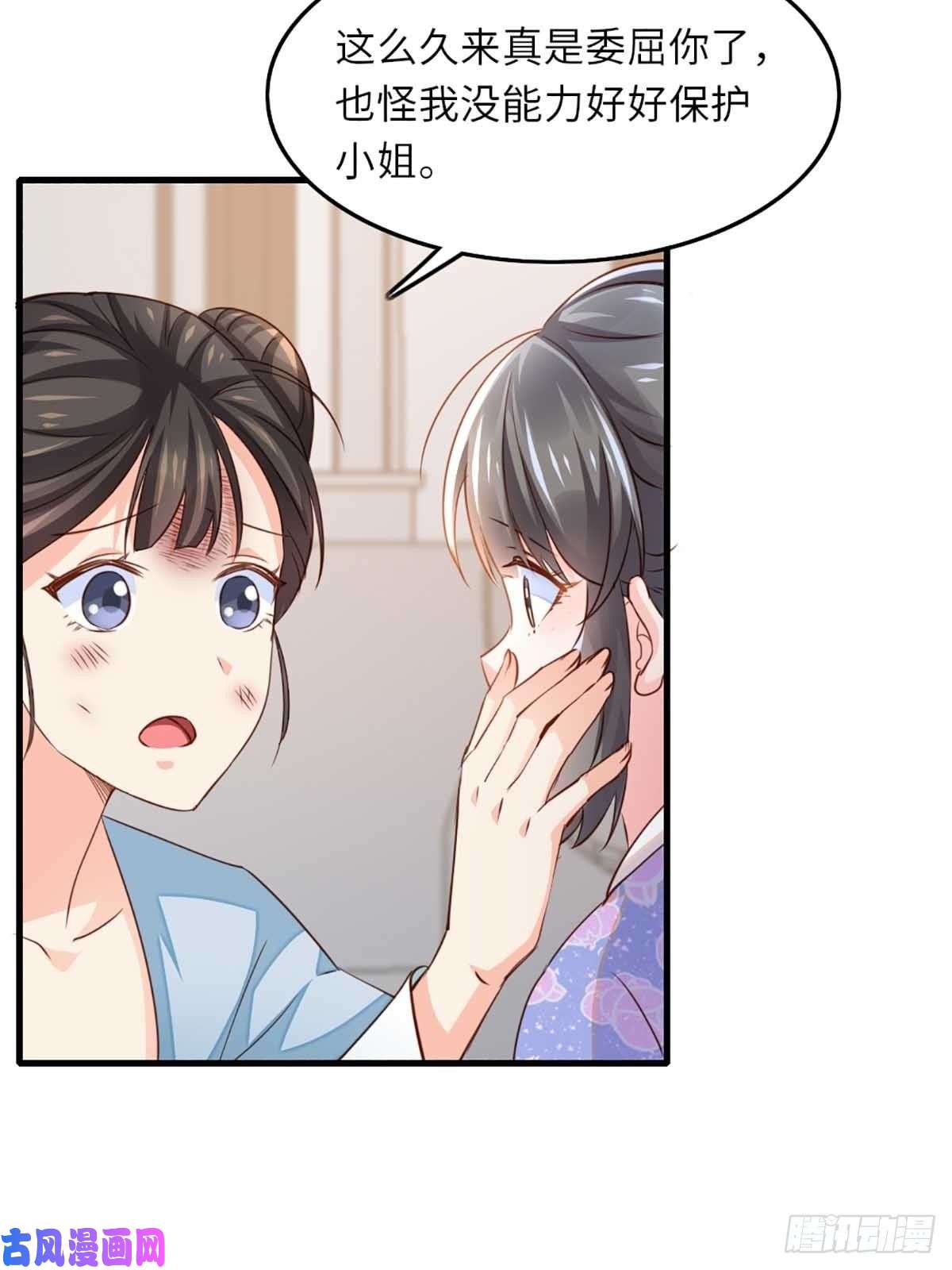 我驯服了暴君第3话 逃离陆家