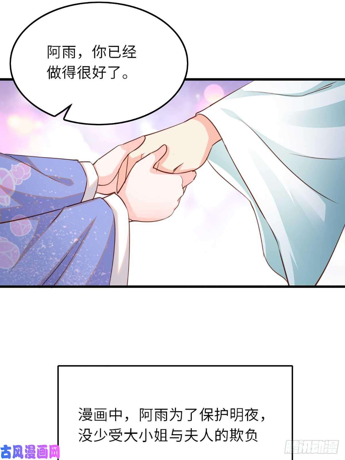 我驯服了暴君第3话 逃离陆家