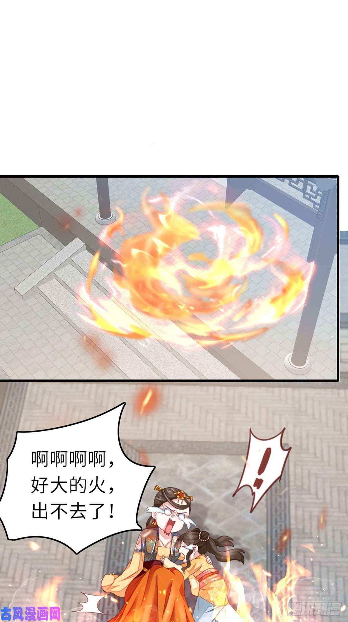 我驯服了暴君第3话 逃离陆家