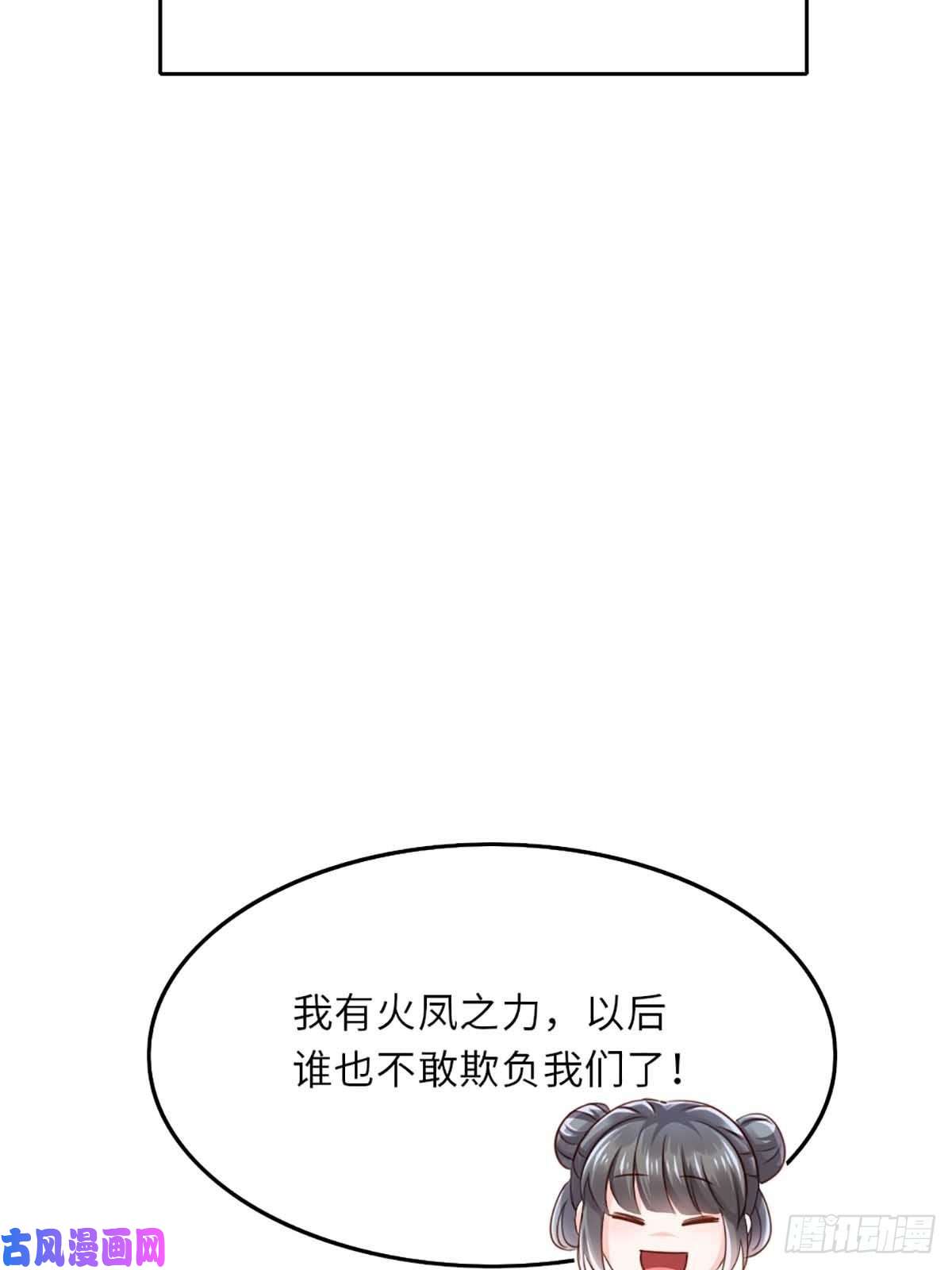 我驯服了暴君第3话 逃离陆家