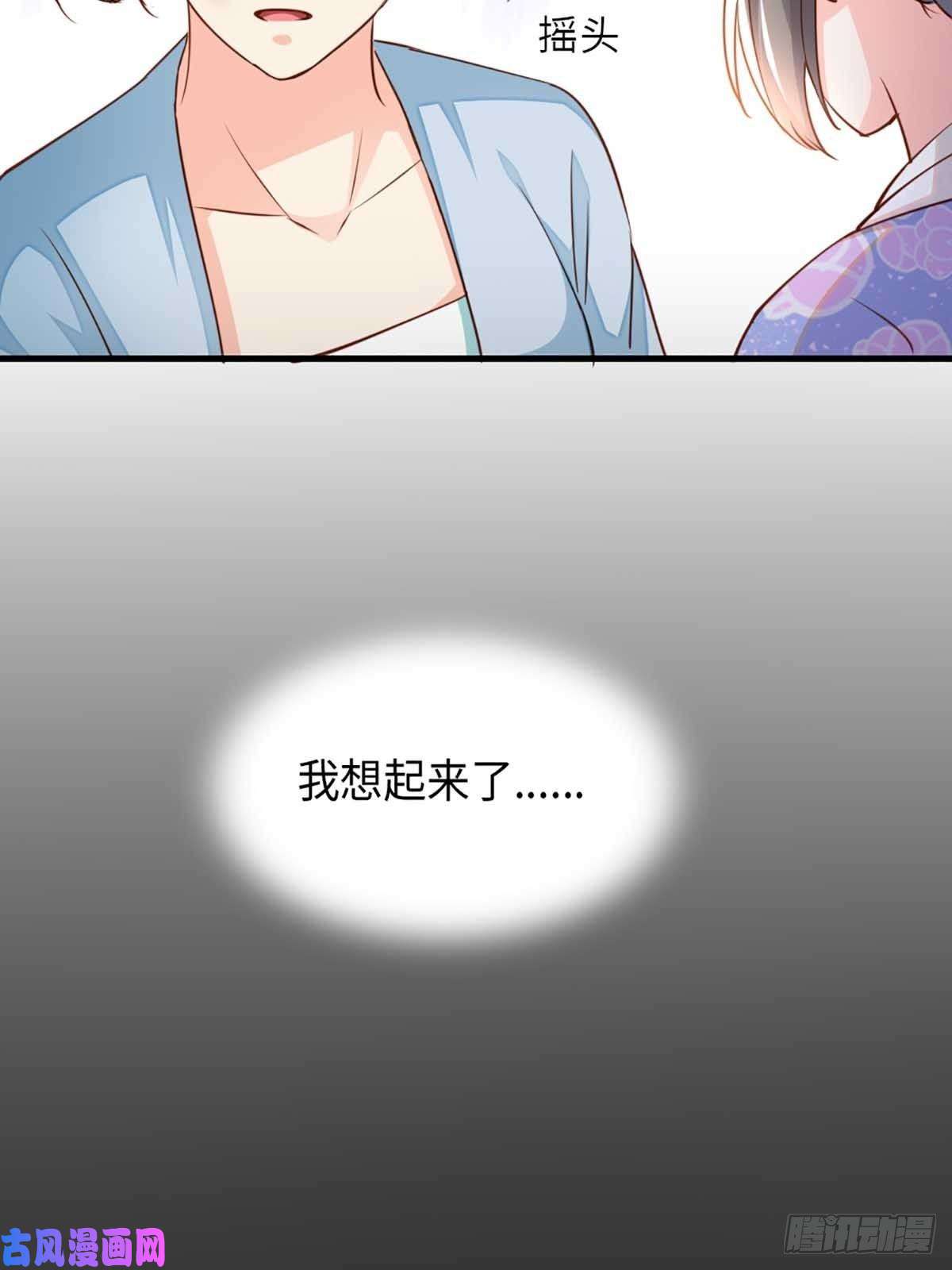 我驯服了暴君第3话 逃离陆家