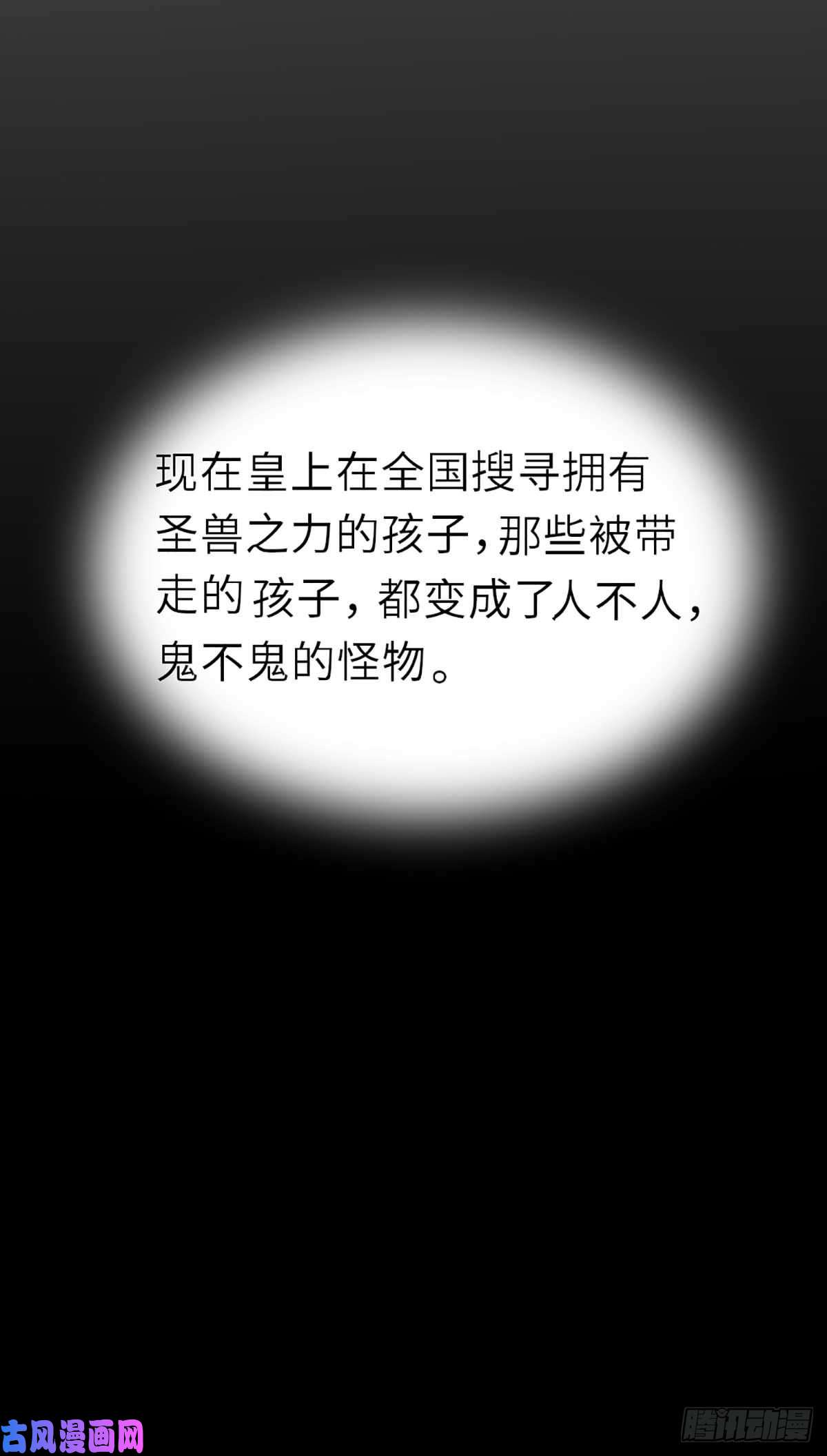 我驯服了暴君第3话 逃离陆家