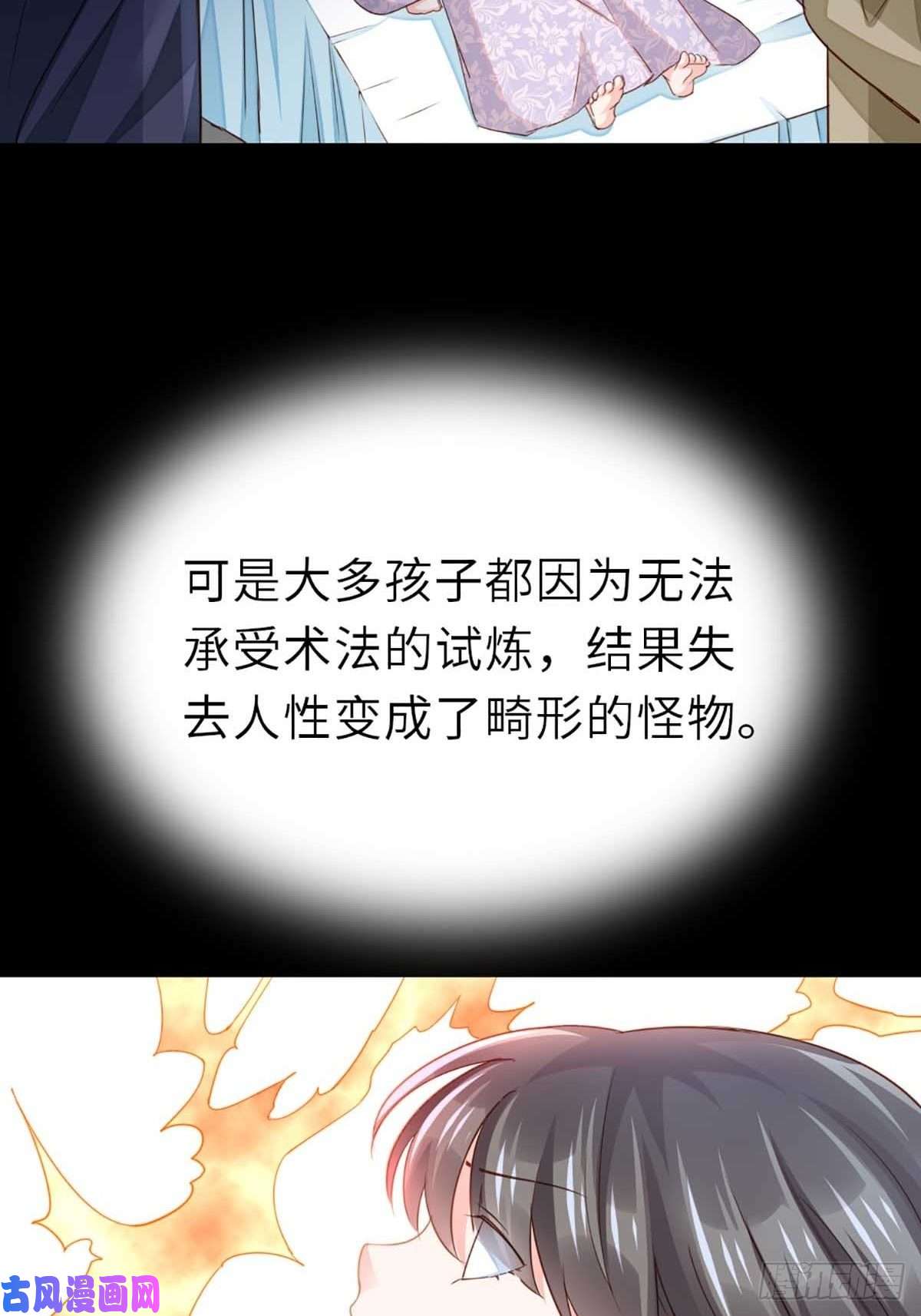 我驯服了暴君第3话 逃离陆家