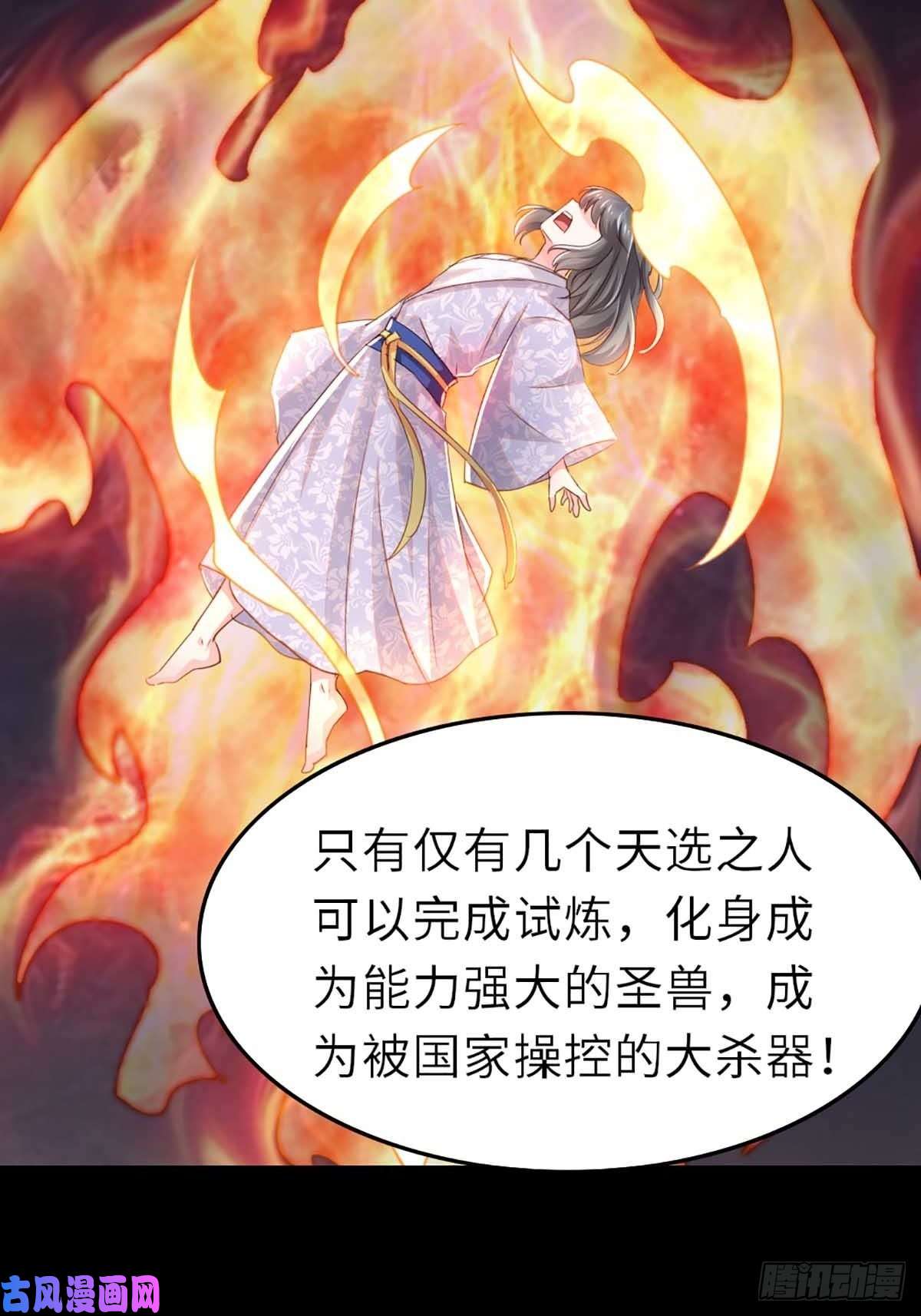 我驯服了暴君第3话 逃离陆家