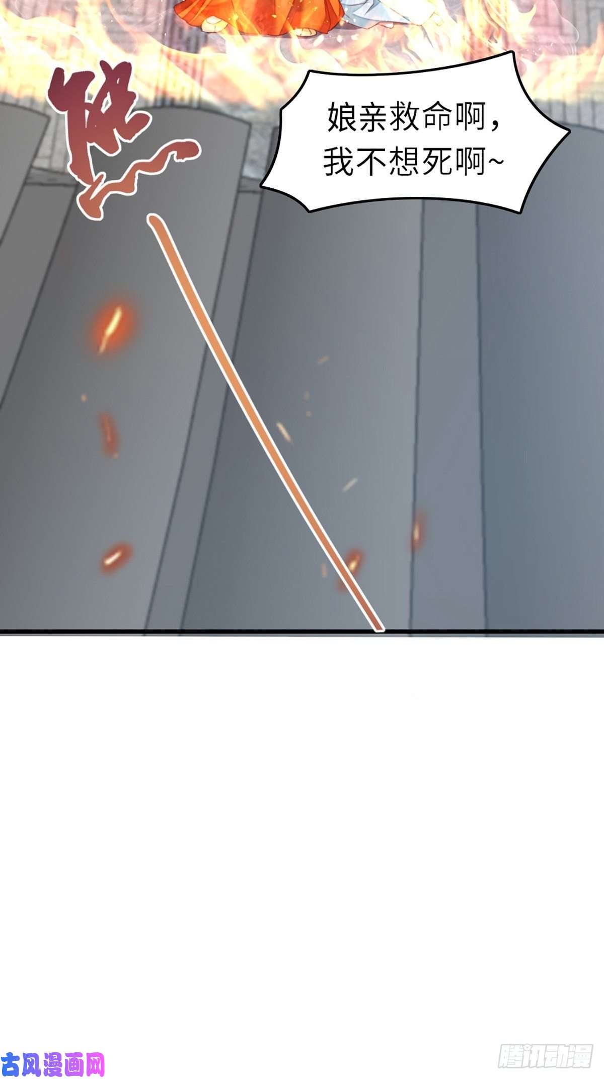 我驯服了暴君第3话 逃离陆家