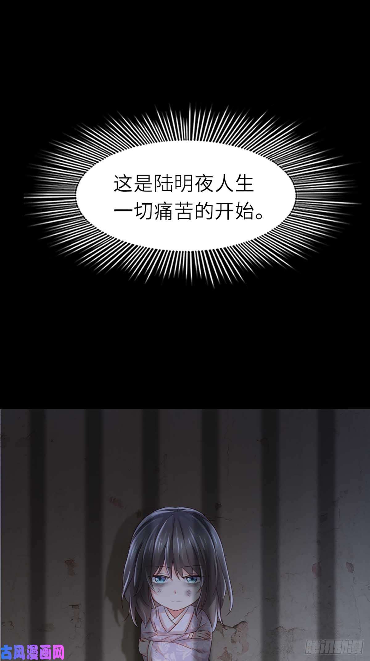 我驯服了暴君第3话 逃离陆家