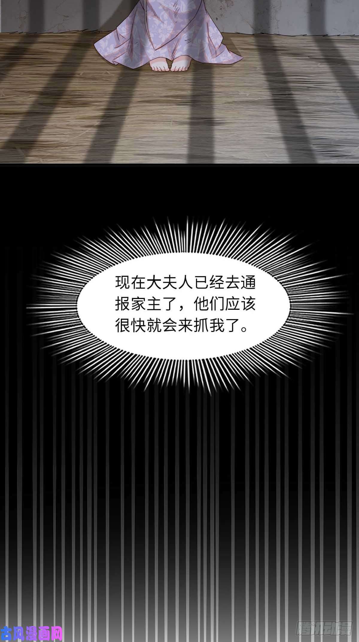 我驯服了暴君第3话 逃离陆家