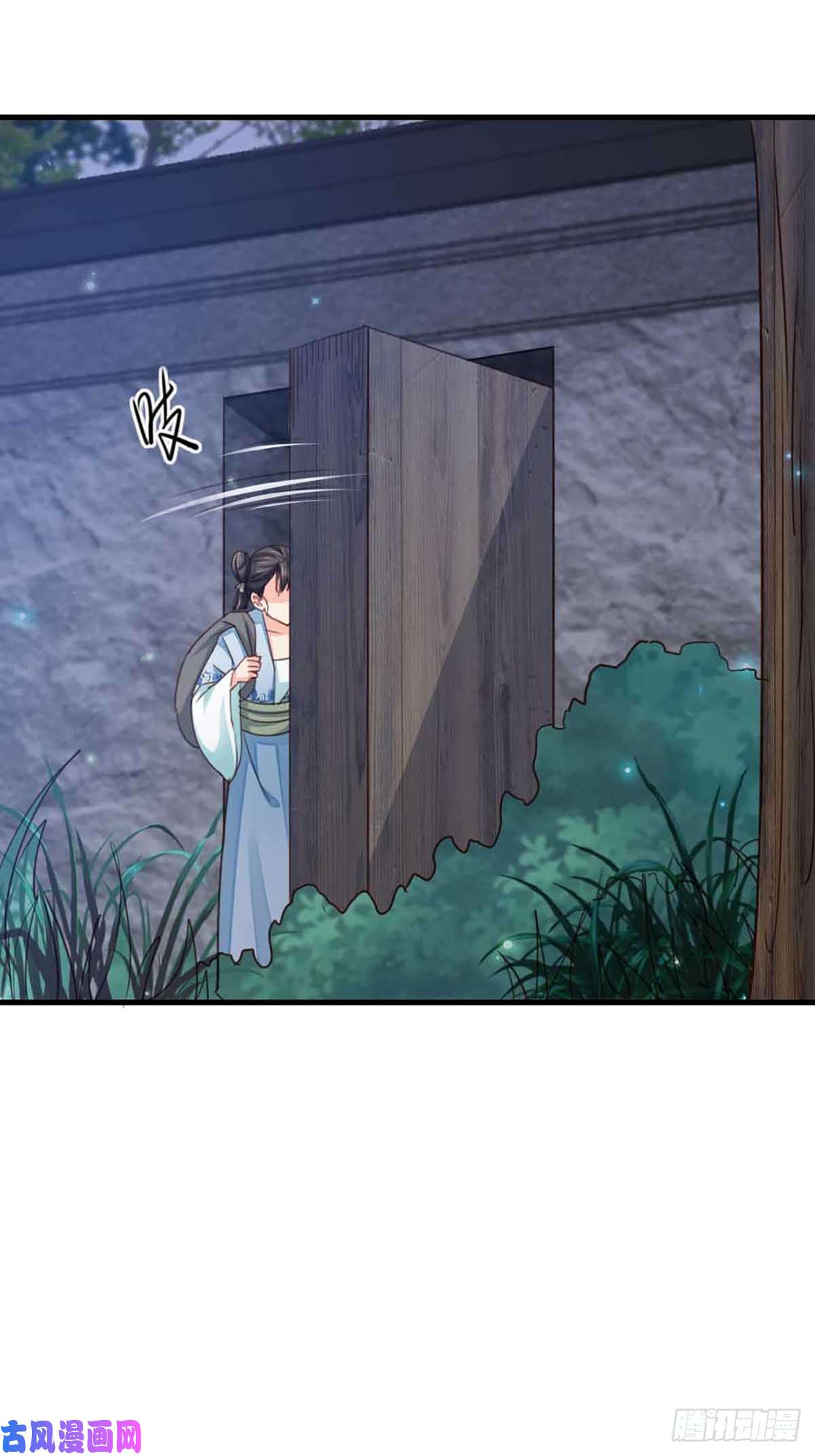 我驯服了暴君第3话 逃离陆家