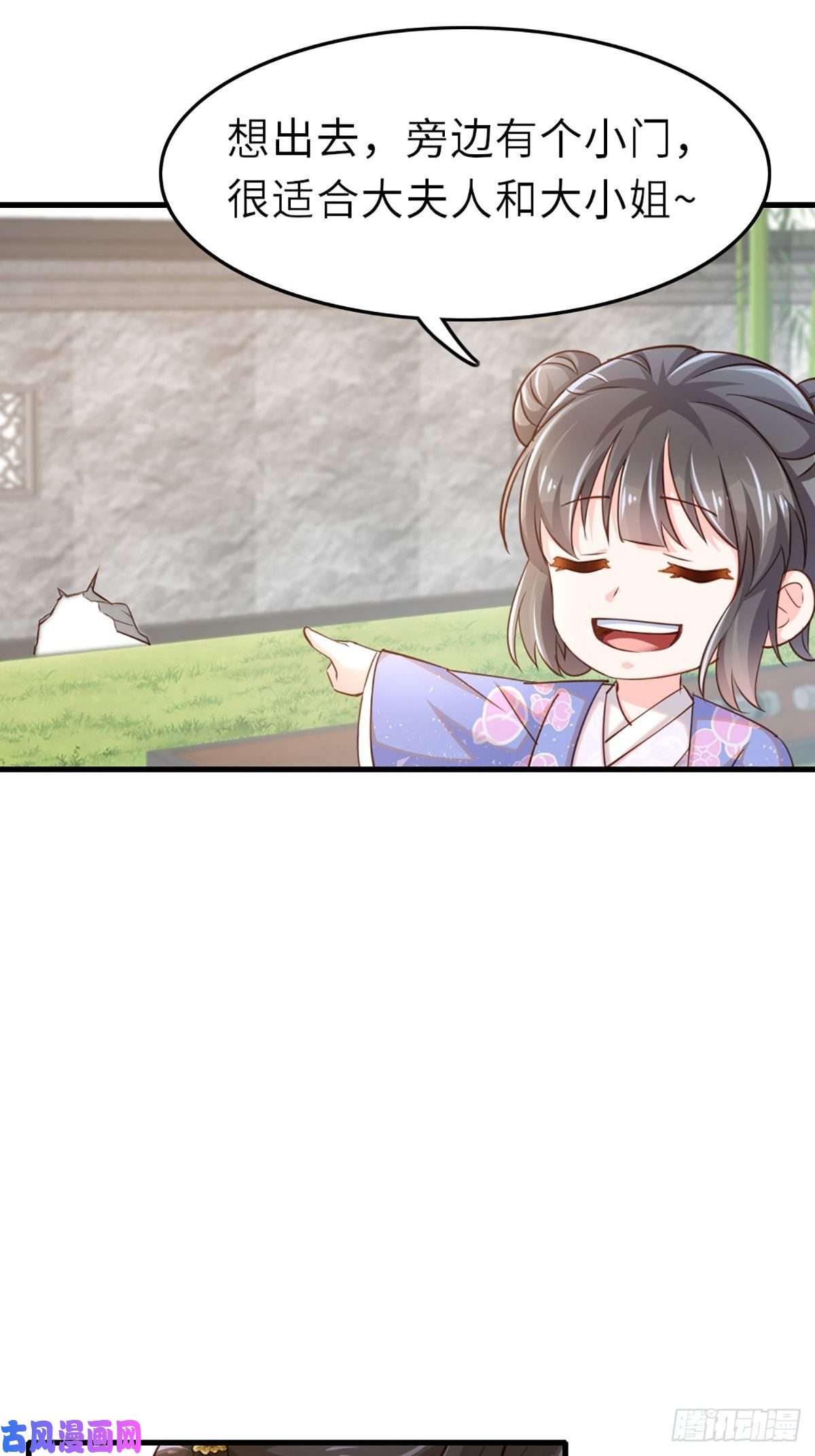 我驯服了暴君第3话 逃离陆家