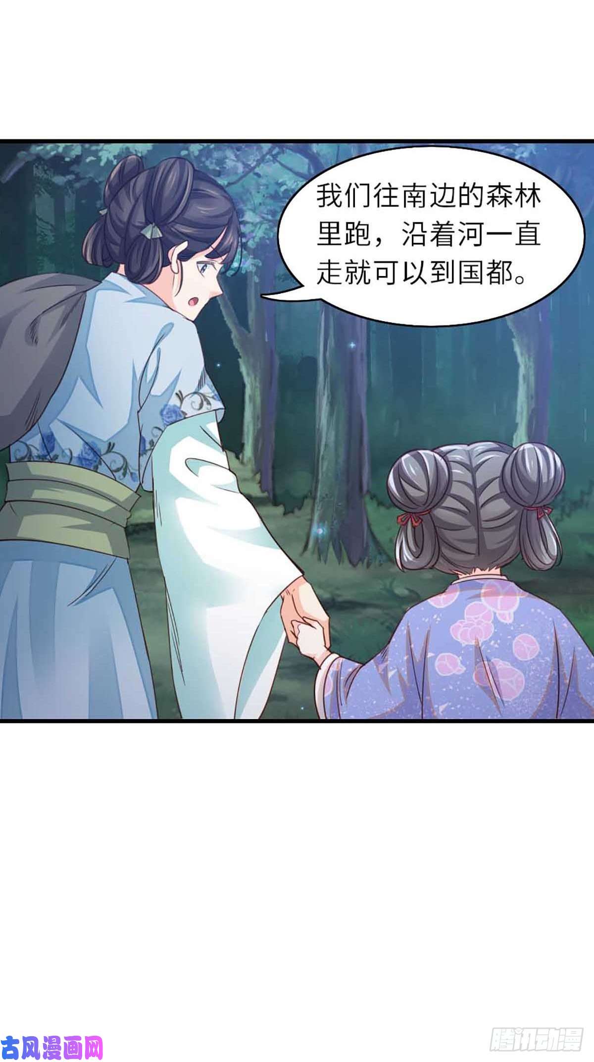 我驯服了暴君第3话 逃离陆家