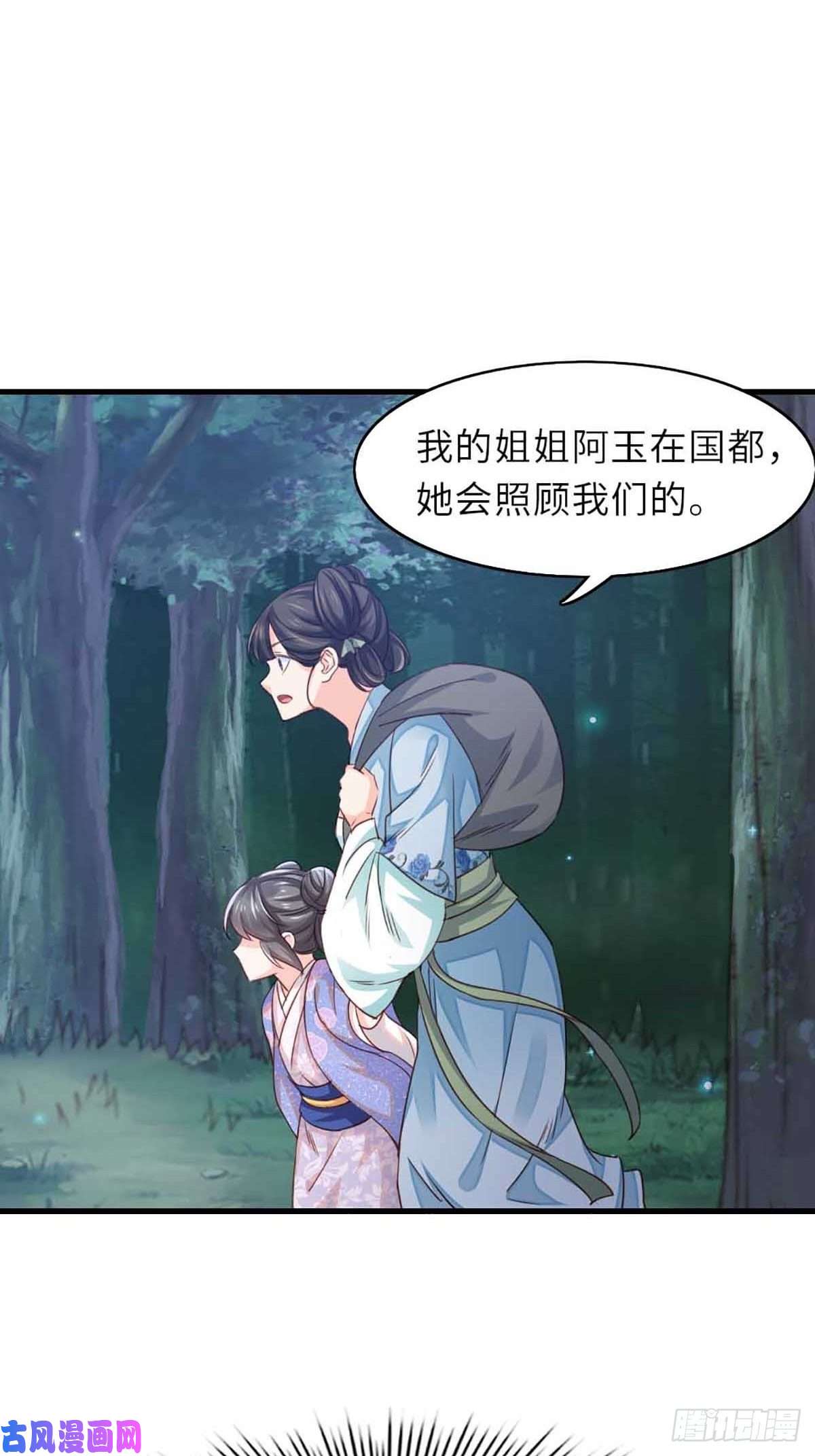 我驯服了暴君第3话 逃离陆家