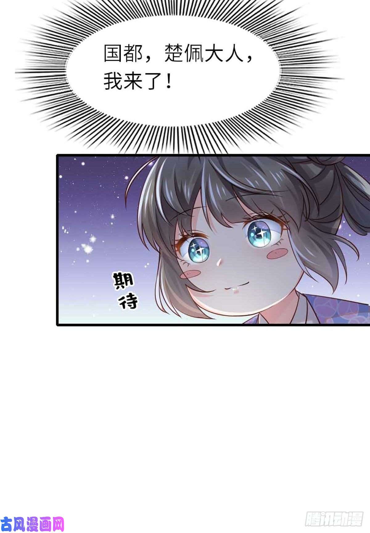 我驯服了暴君第3话 逃离陆家