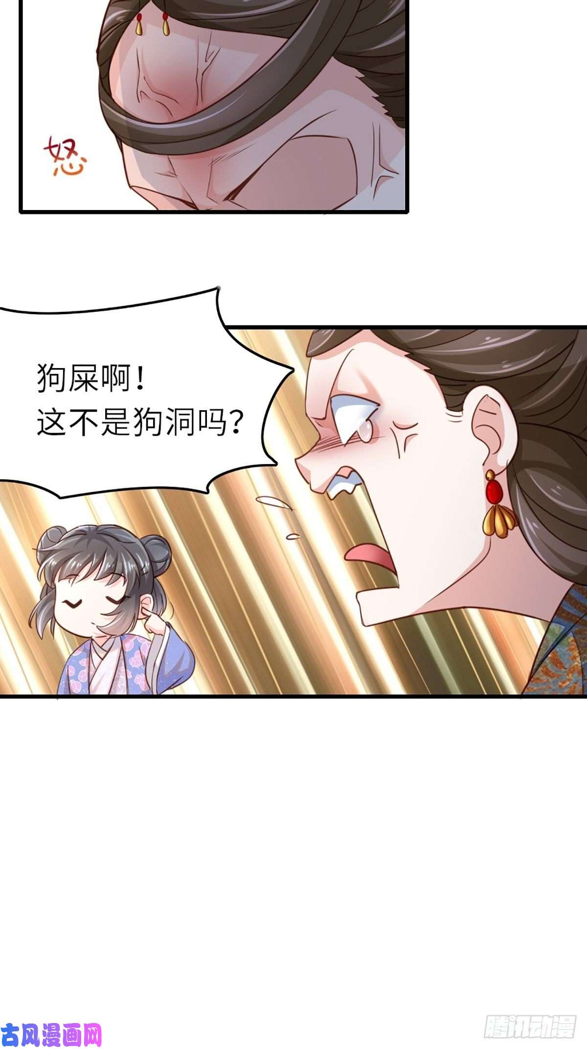 我驯服了暴君第3话 逃离陆家