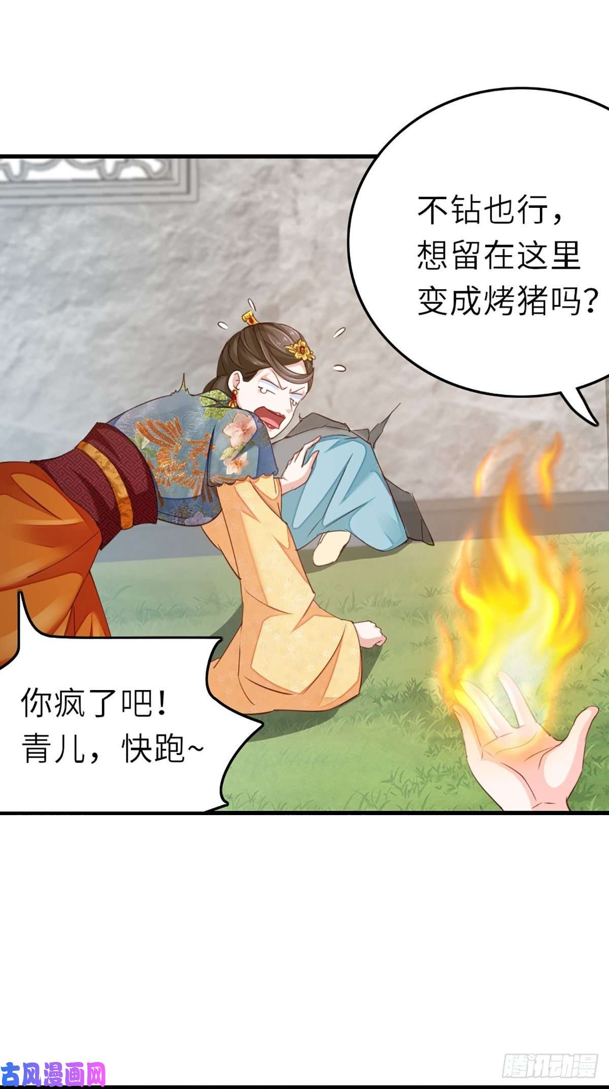 我驯服了暴君第3话 逃离陆家