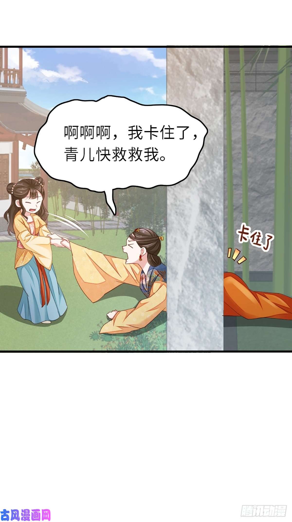 我驯服了暴君第3话 逃离陆家