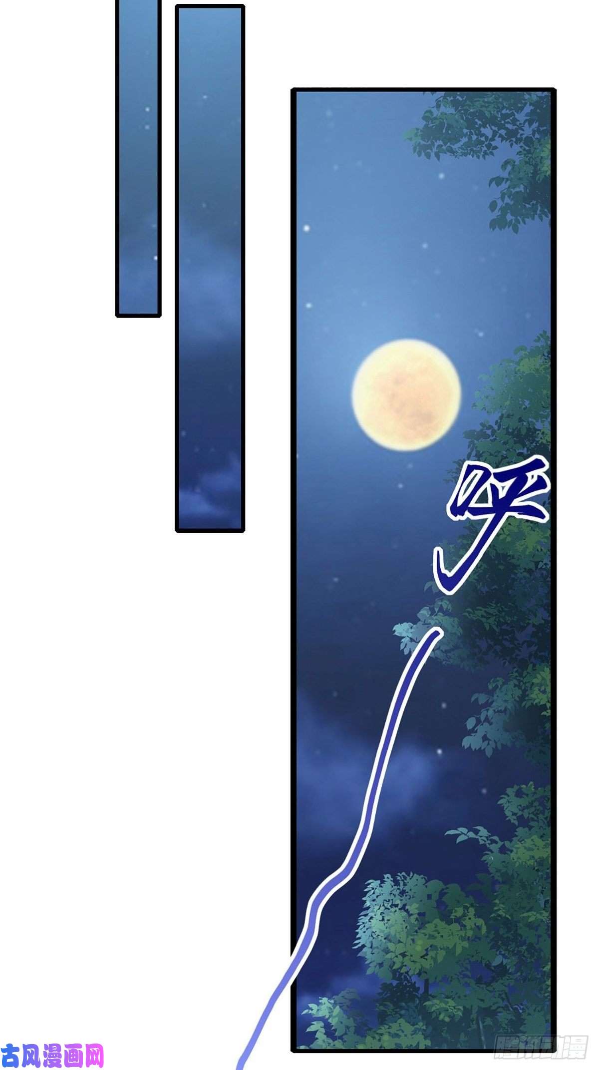 我驯服了暴君第4话 楚佩大人