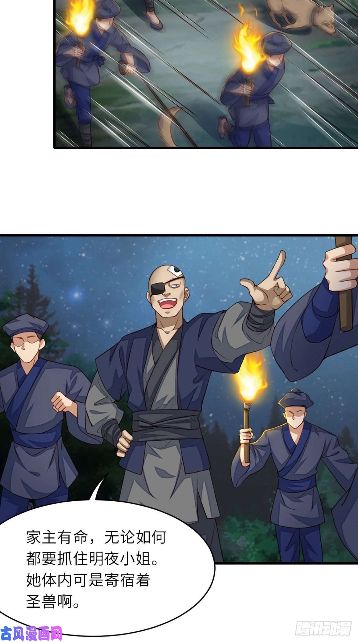 我驯服了暴君第4话 楚佩大人