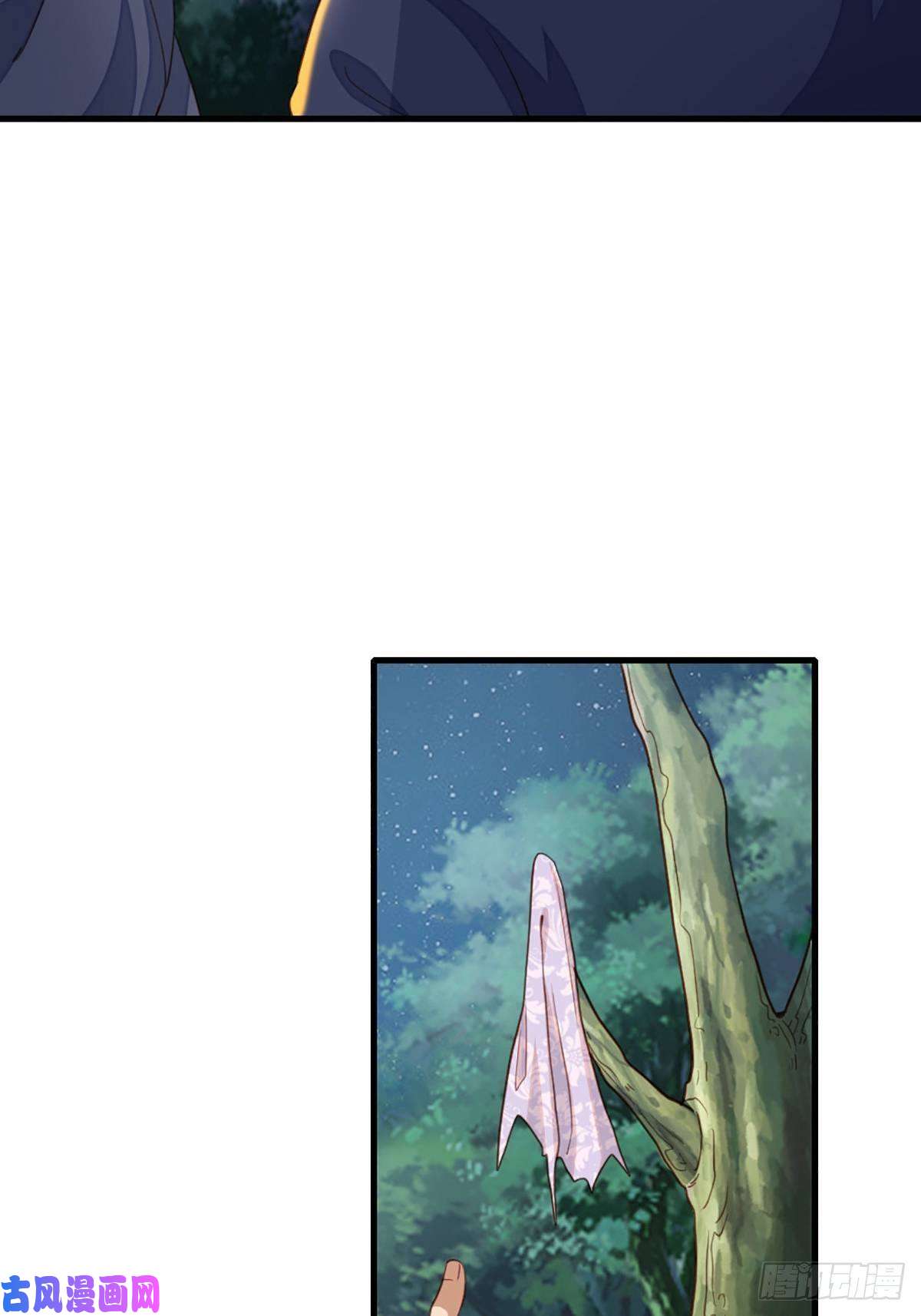 我驯服了暴君第4话 楚佩大人