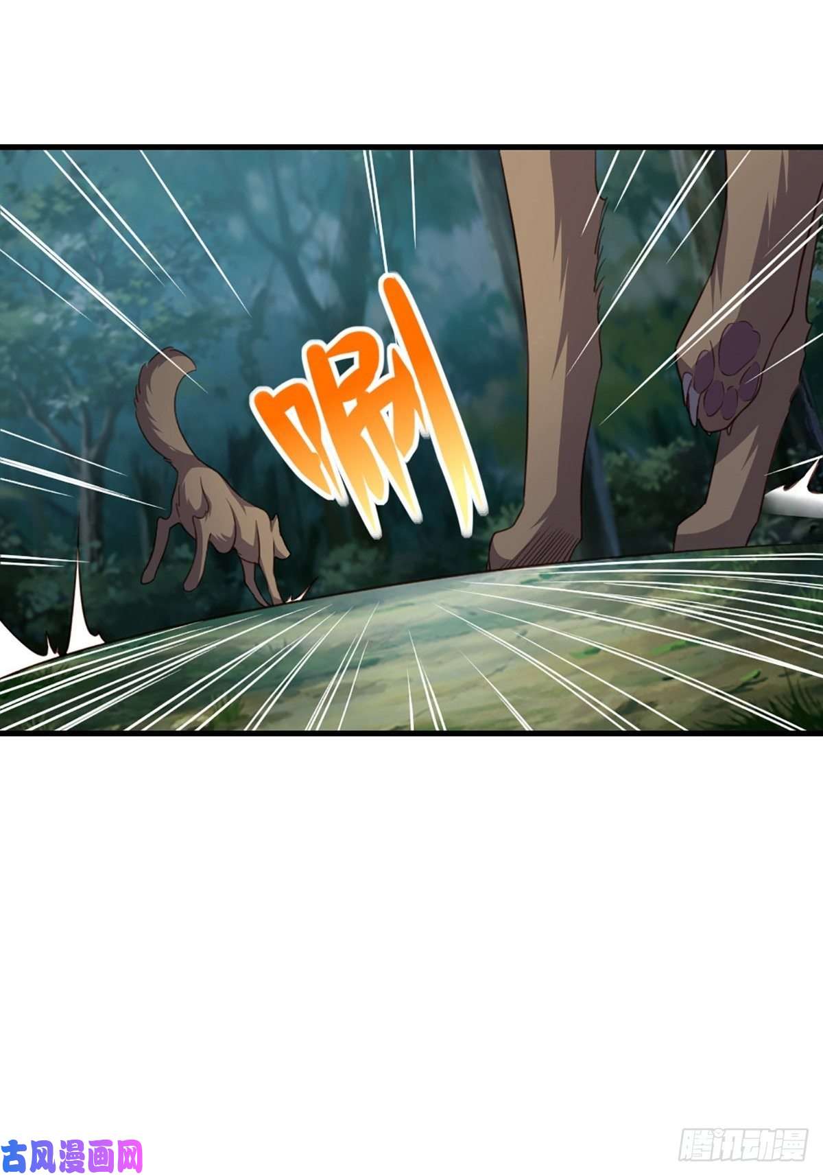 我驯服了暴君第4话 楚佩大人