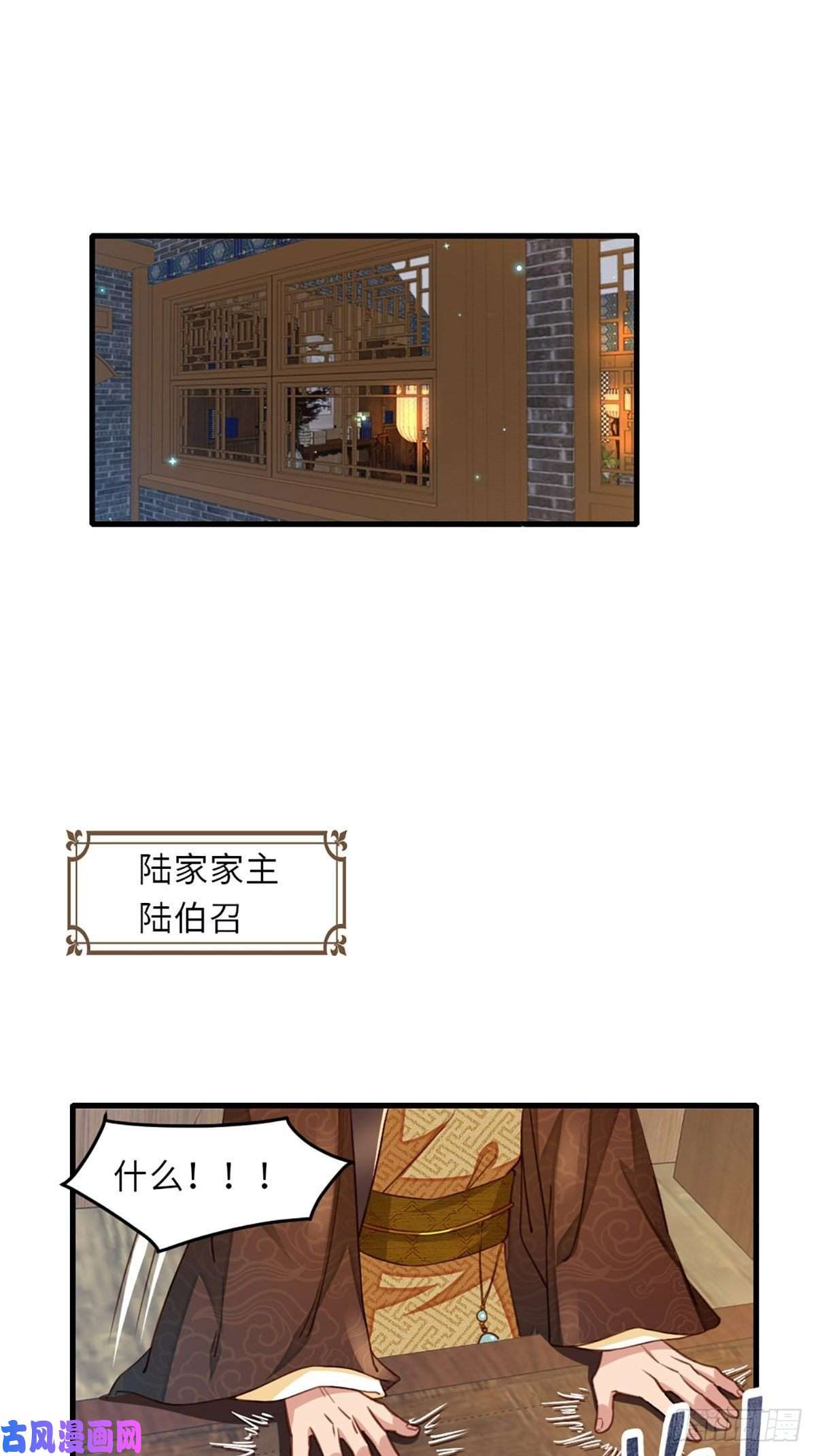 我驯服了暴君第4话 楚佩大人