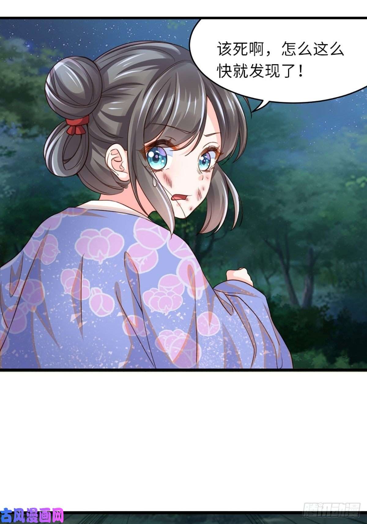 我驯服了暴君第4话 楚佩大人