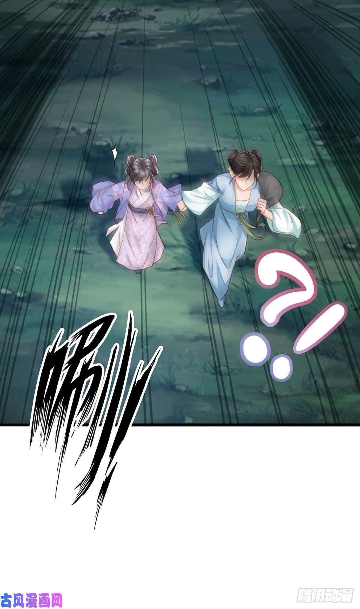 我驯服了暴君第4话 楚佩大人