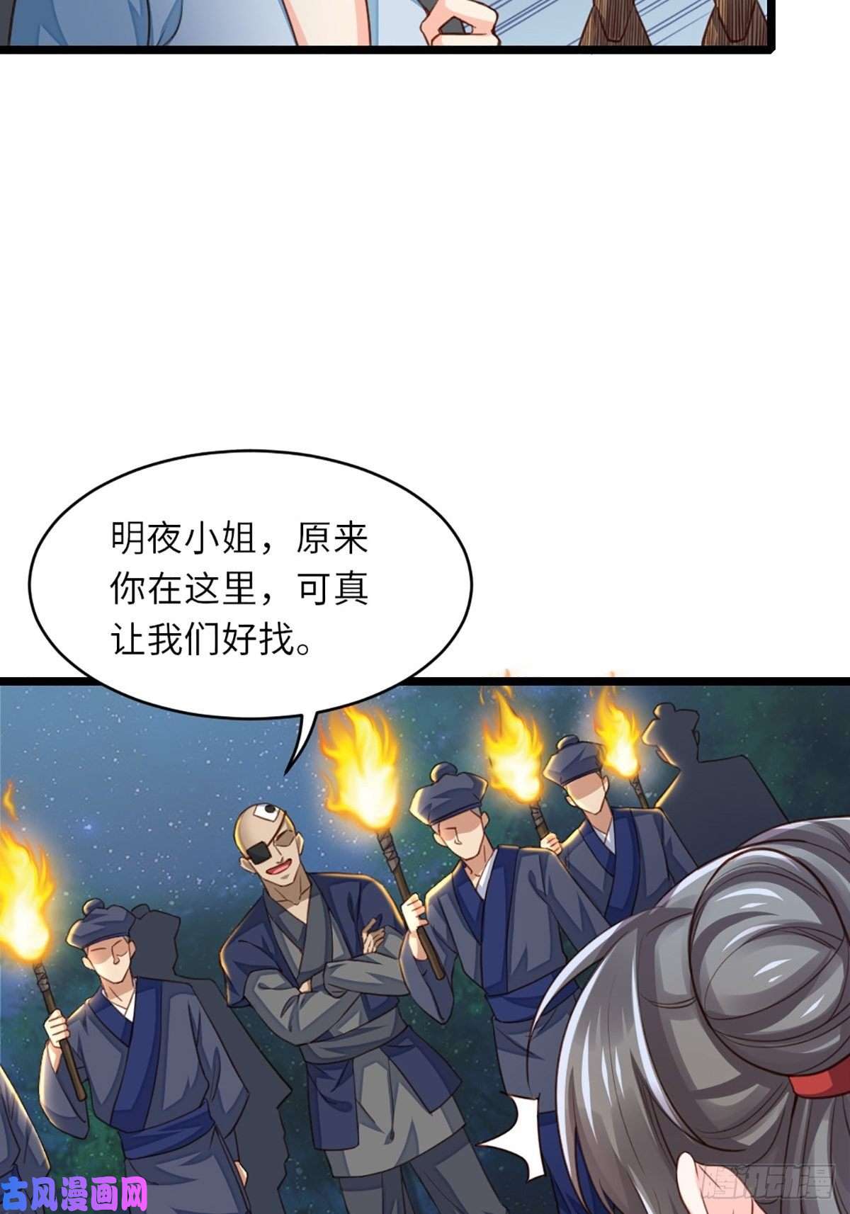 我驯服了暴君第4话 楚佩大人