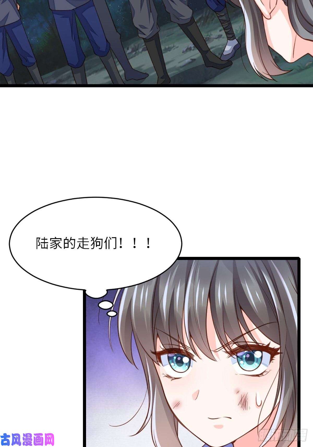 我驯服了暴君第4话 楚佩大人