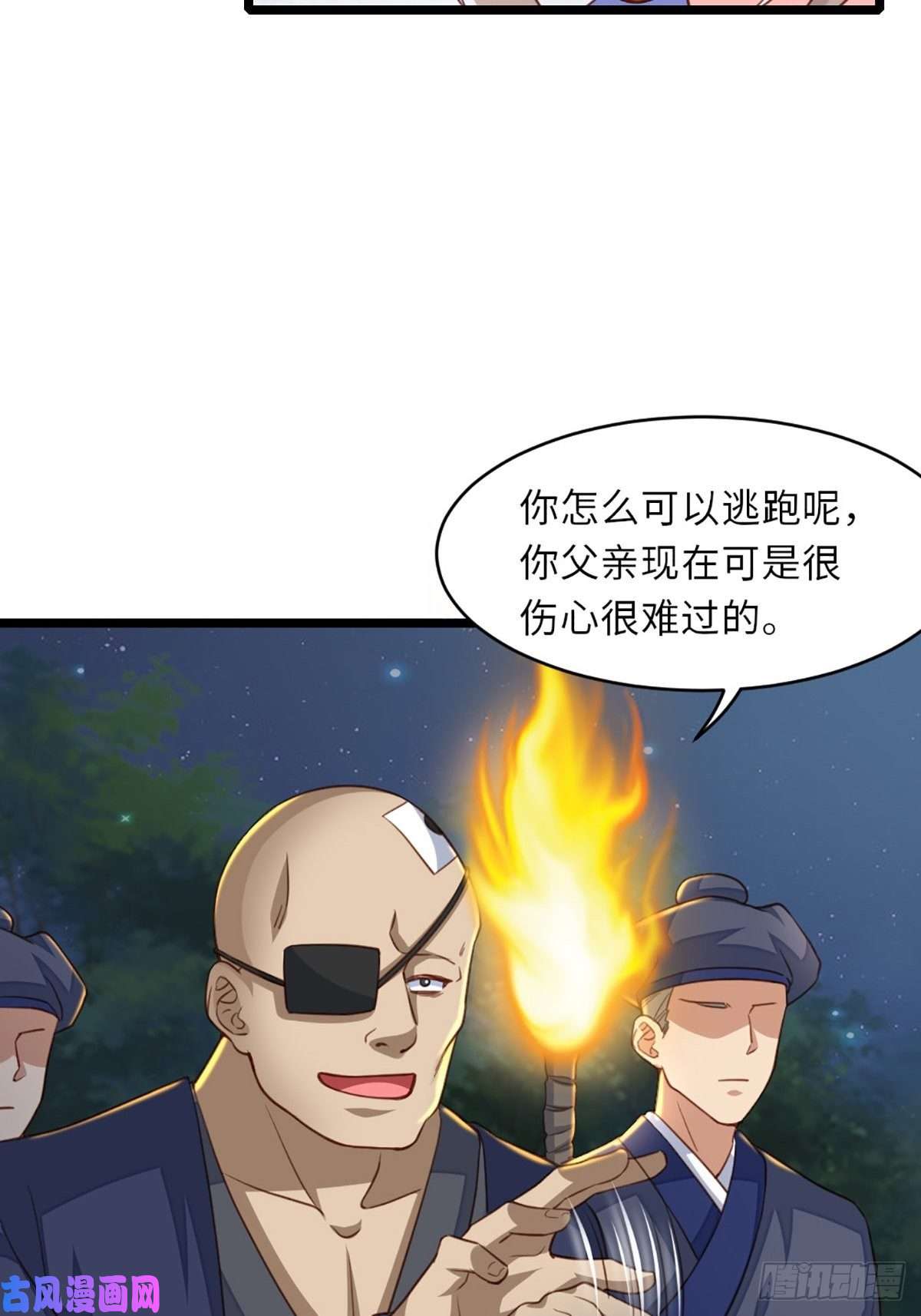 我驯服了暴君第4话 楚佩大人