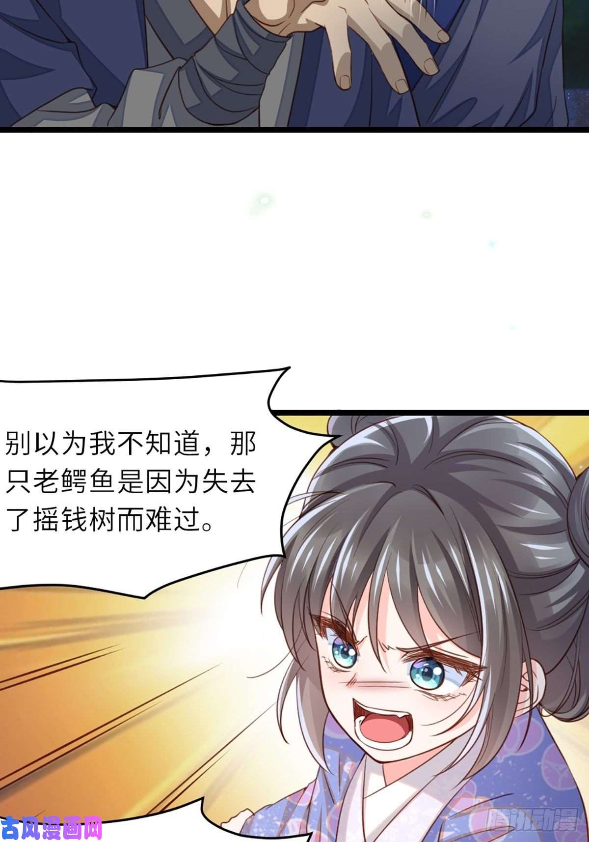 我驯服了暴君第4话 楚佩大人